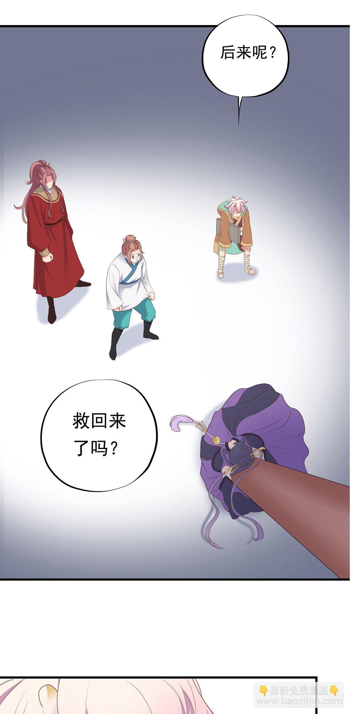 《东璧志异之壶中天》第二十八话 第13页
