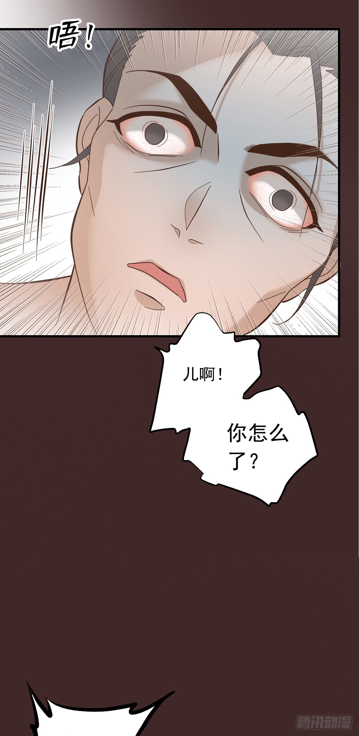 《东璧志异之壶中天》第二十八话 第19页