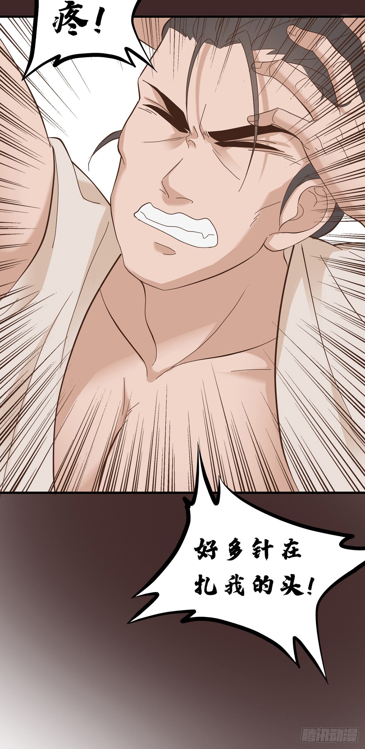 《东璧志异之壶中天》第二十八话 第20页
