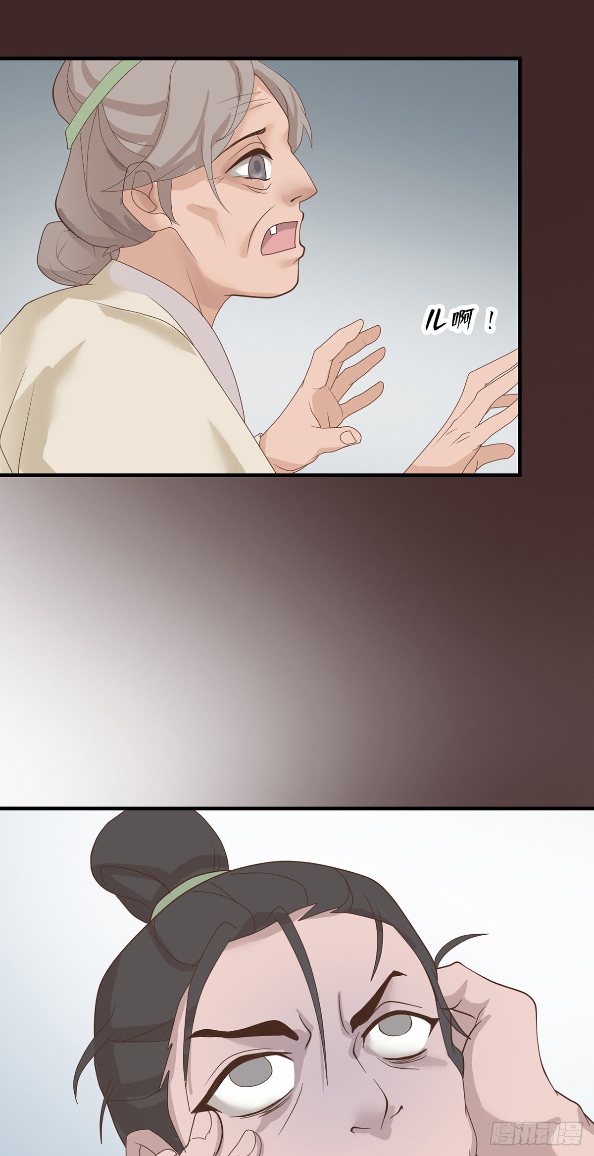 《东璧志异之壶中天》第二十八话 第25页