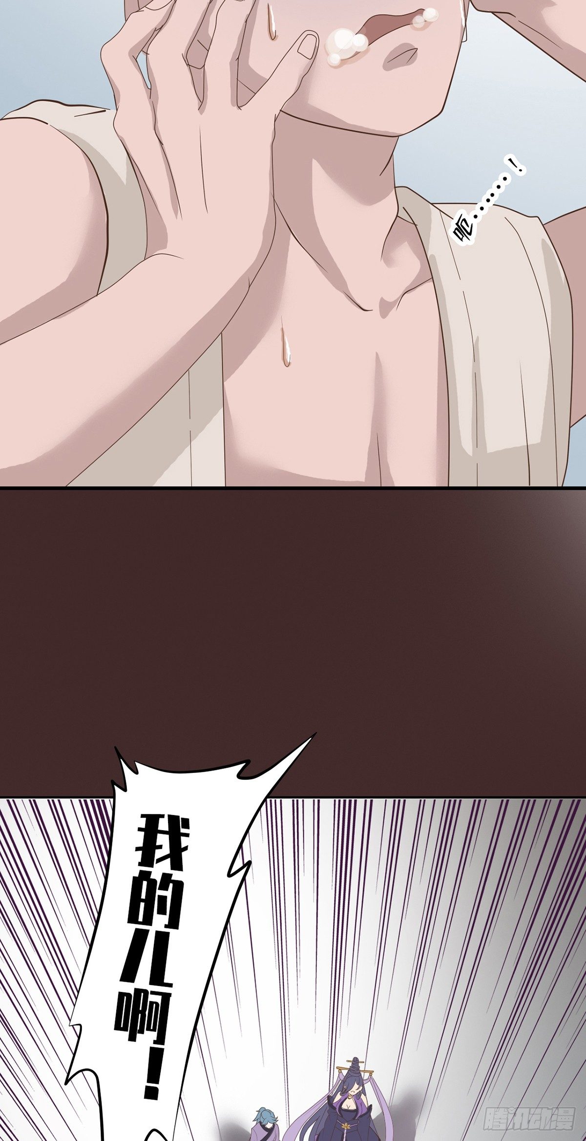 《东璧志异之壶中天》第二十八话 第26页