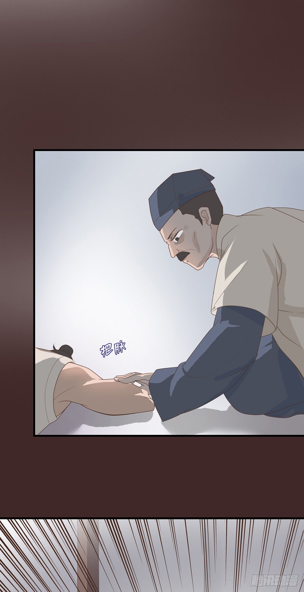 《东璧志异之壶中天》第二十八话 第29页