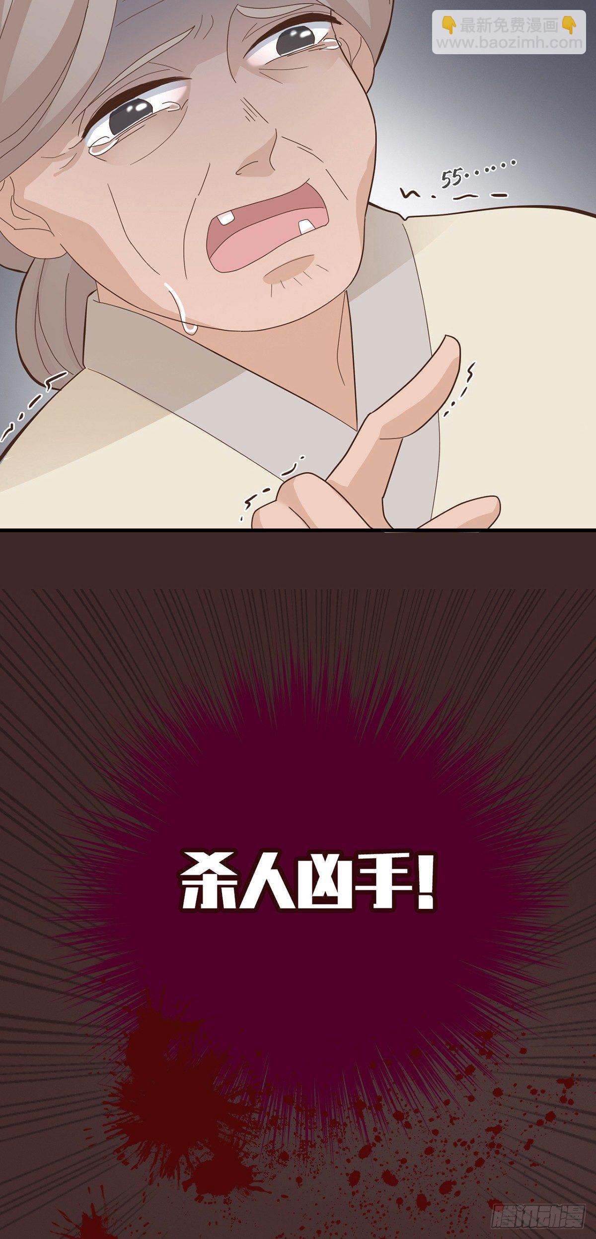 《东璧志异之壶中天》第二十八话 第37页