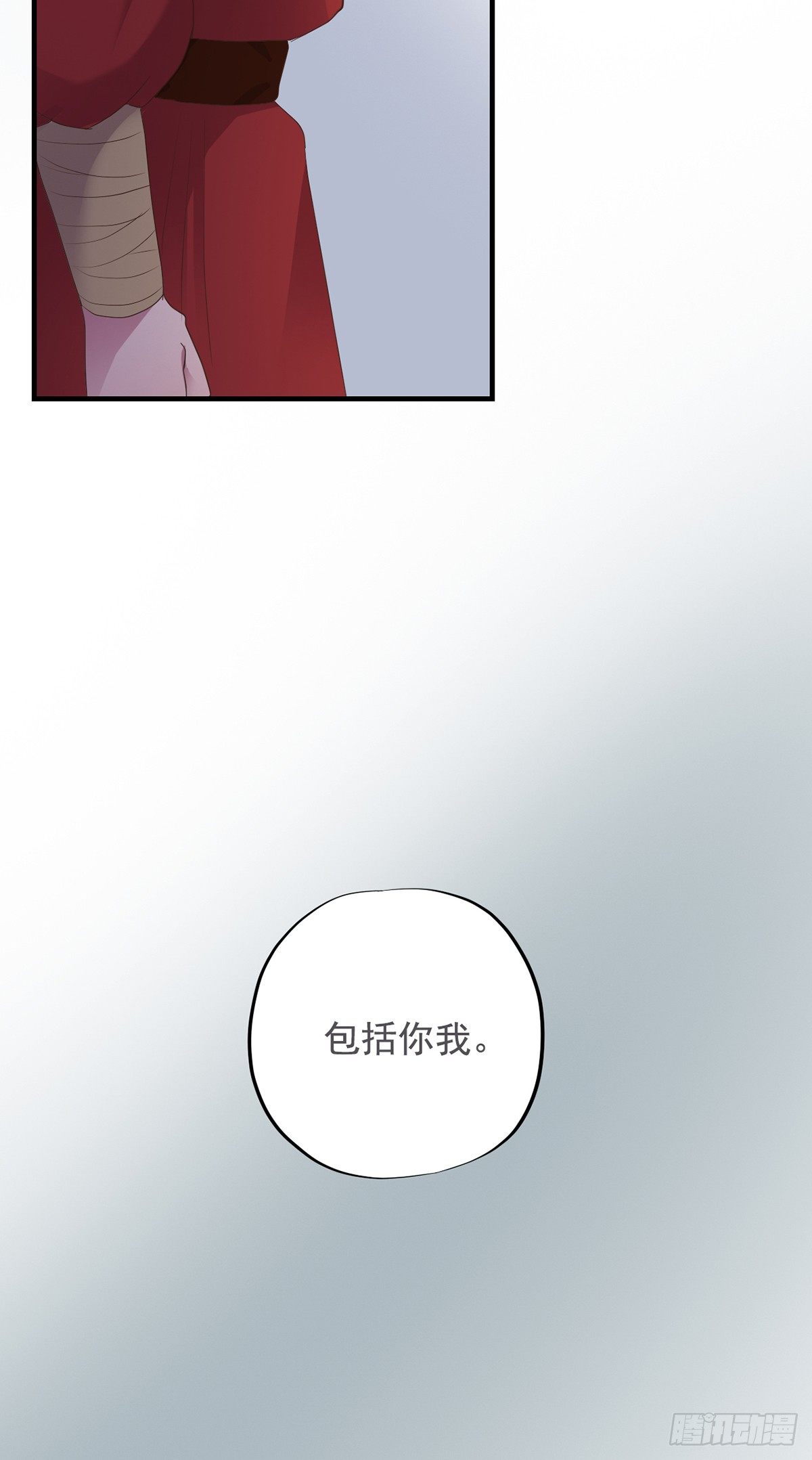 《东璧志异之壶中天》第二十八话 第50页