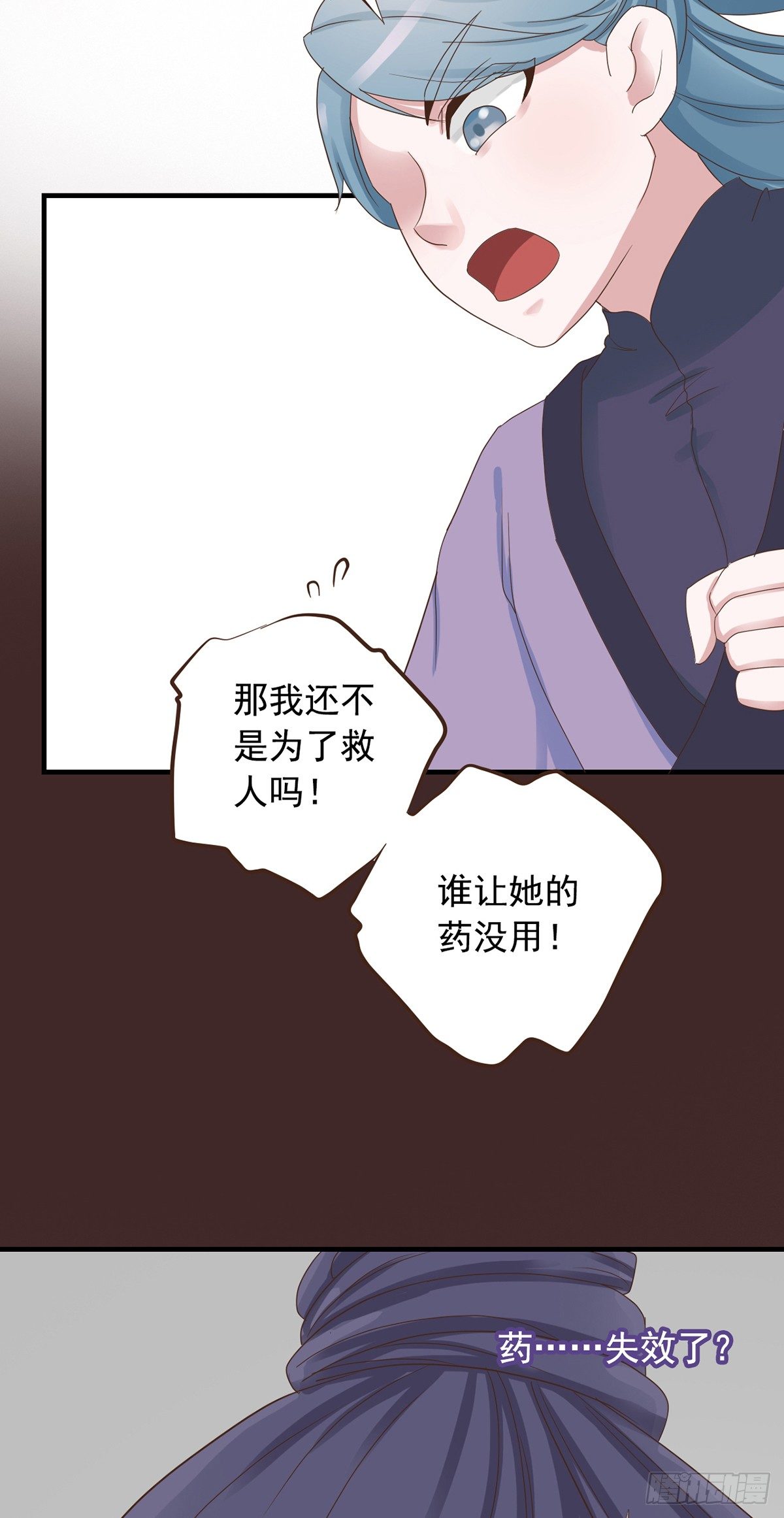 《东璧志异之壶中天》第二十八话 第8页