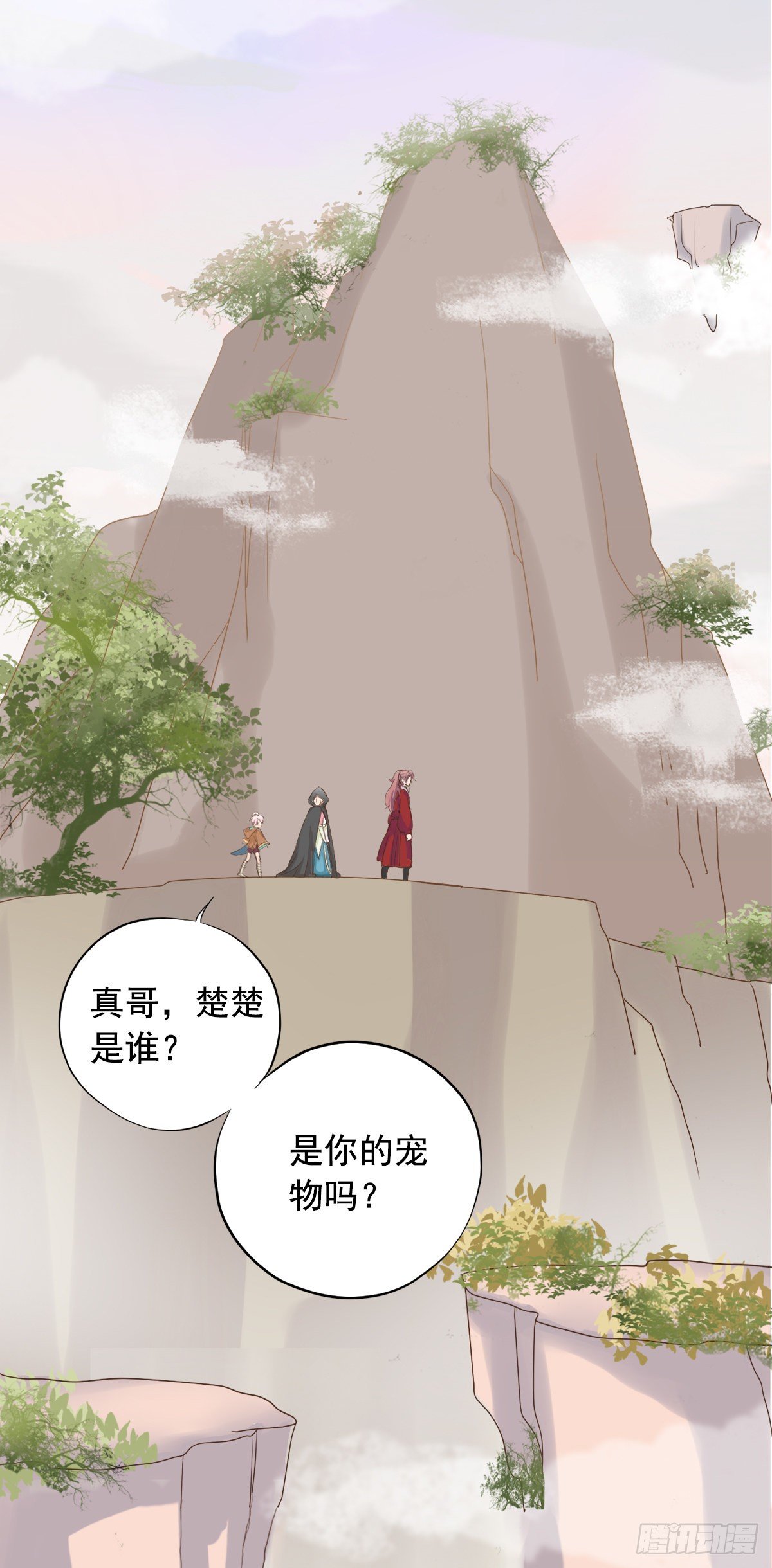 《东璧志异之壶中天》第三十五话 第18页