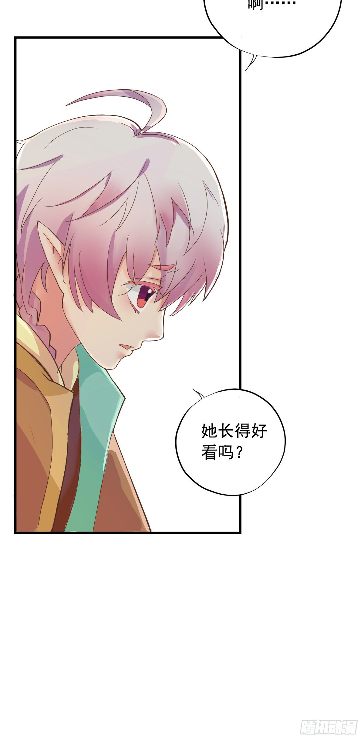 《东璧志异之壶中天》第三十五话 第20页