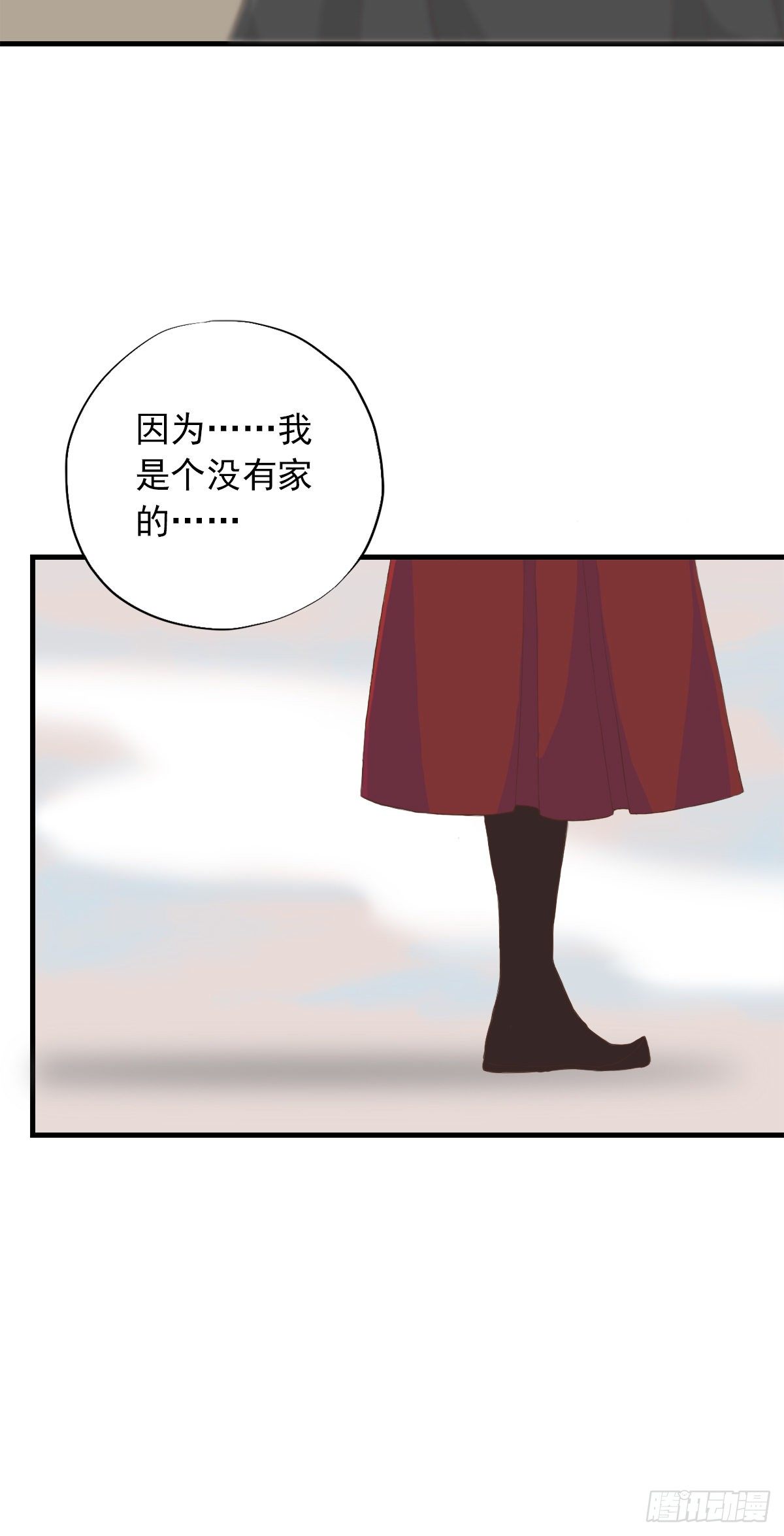 《东璧志异之壶中天》第三十五话 第24页