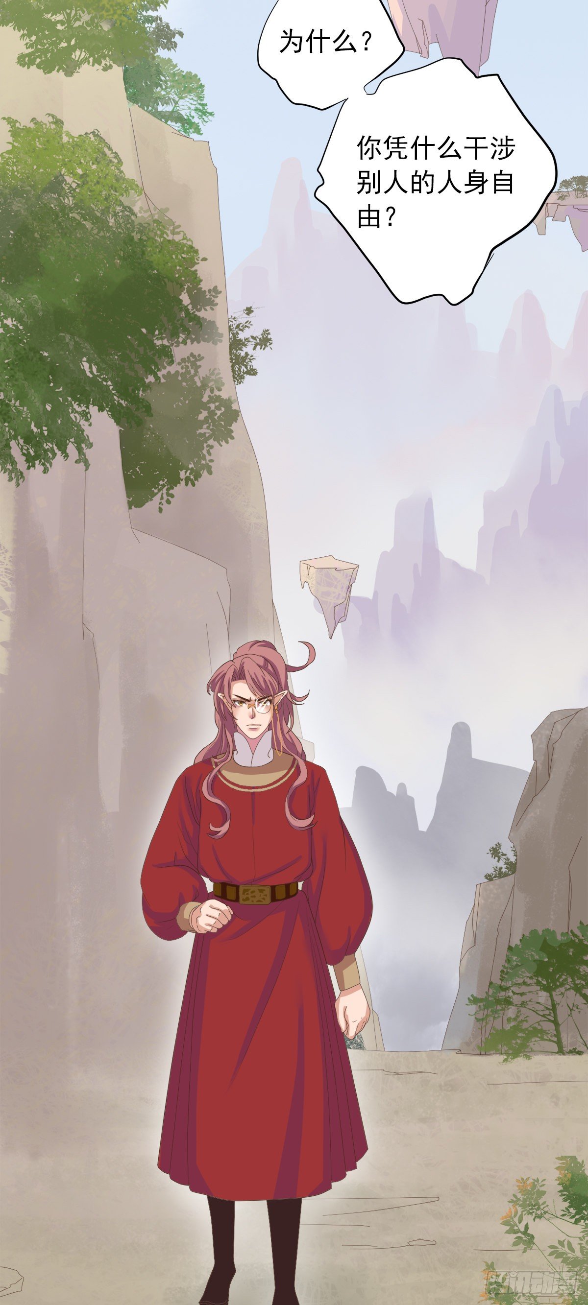 《东璧志异之壶中天》第三十五话 第28页
