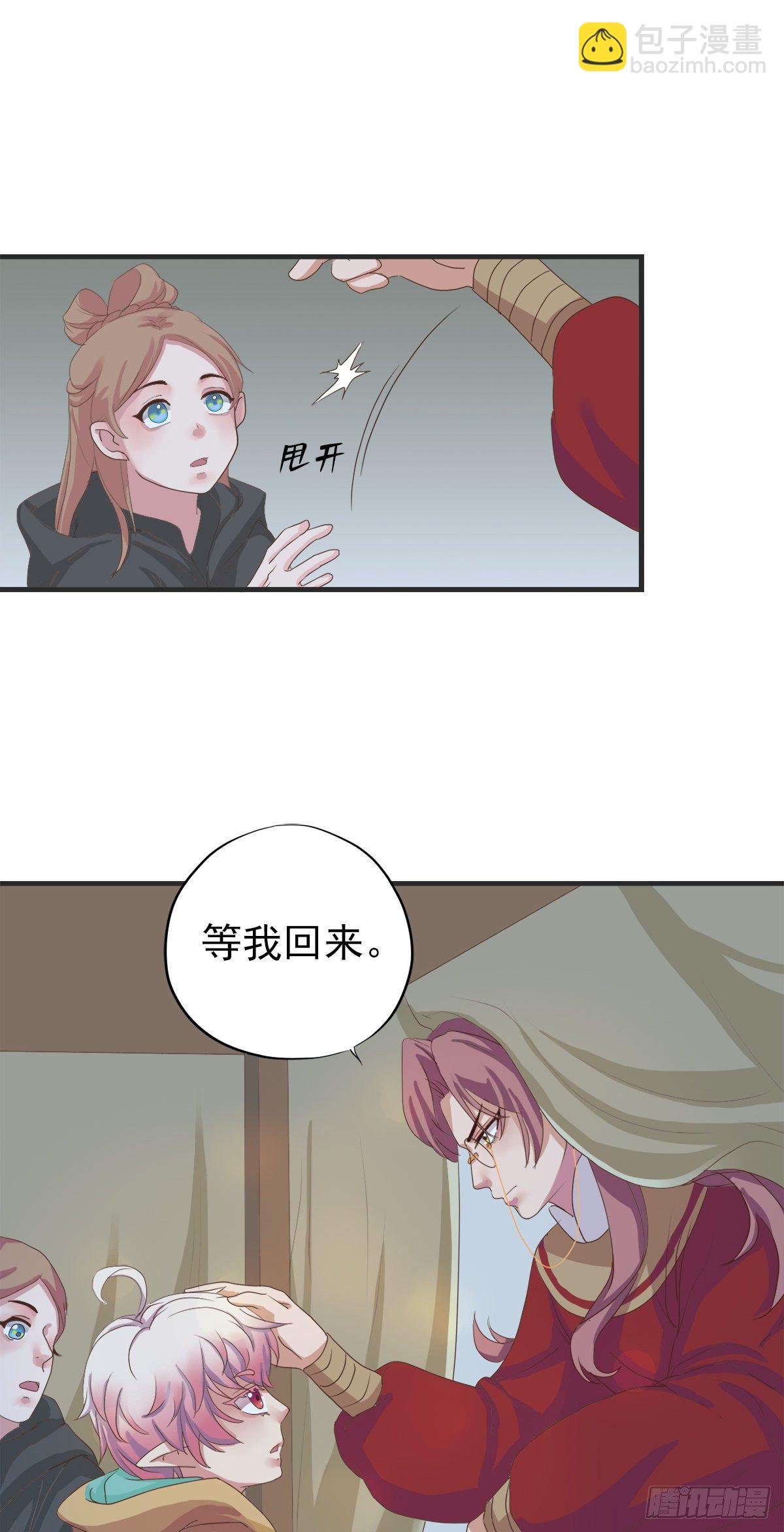 《东璧志异之壶中天》第三十五话 第47页