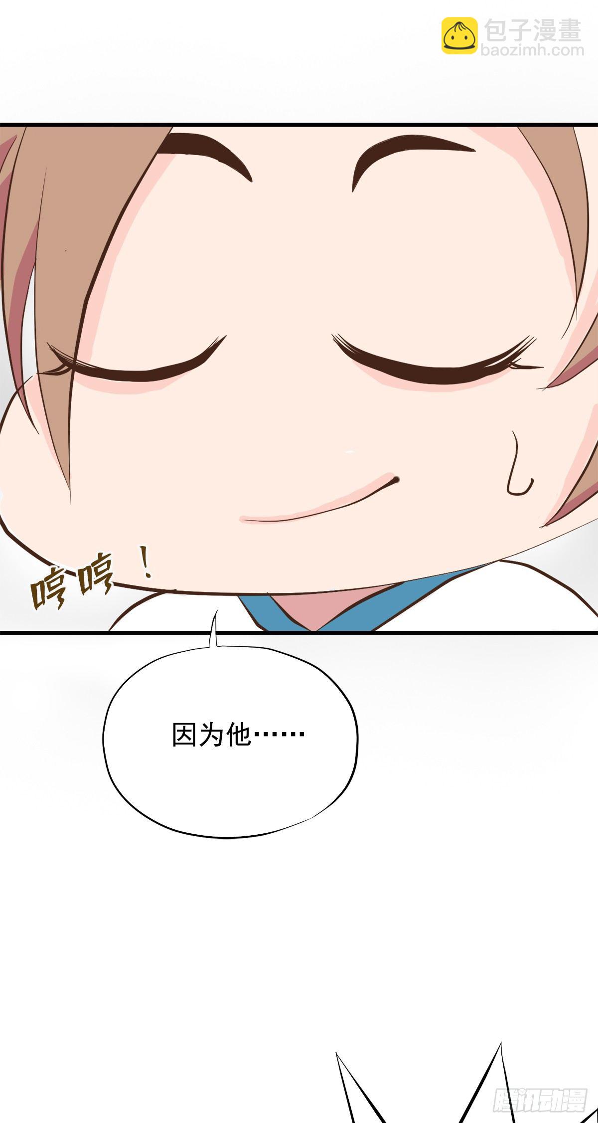 《东璧志异之壶中天》第三十三话 第10页