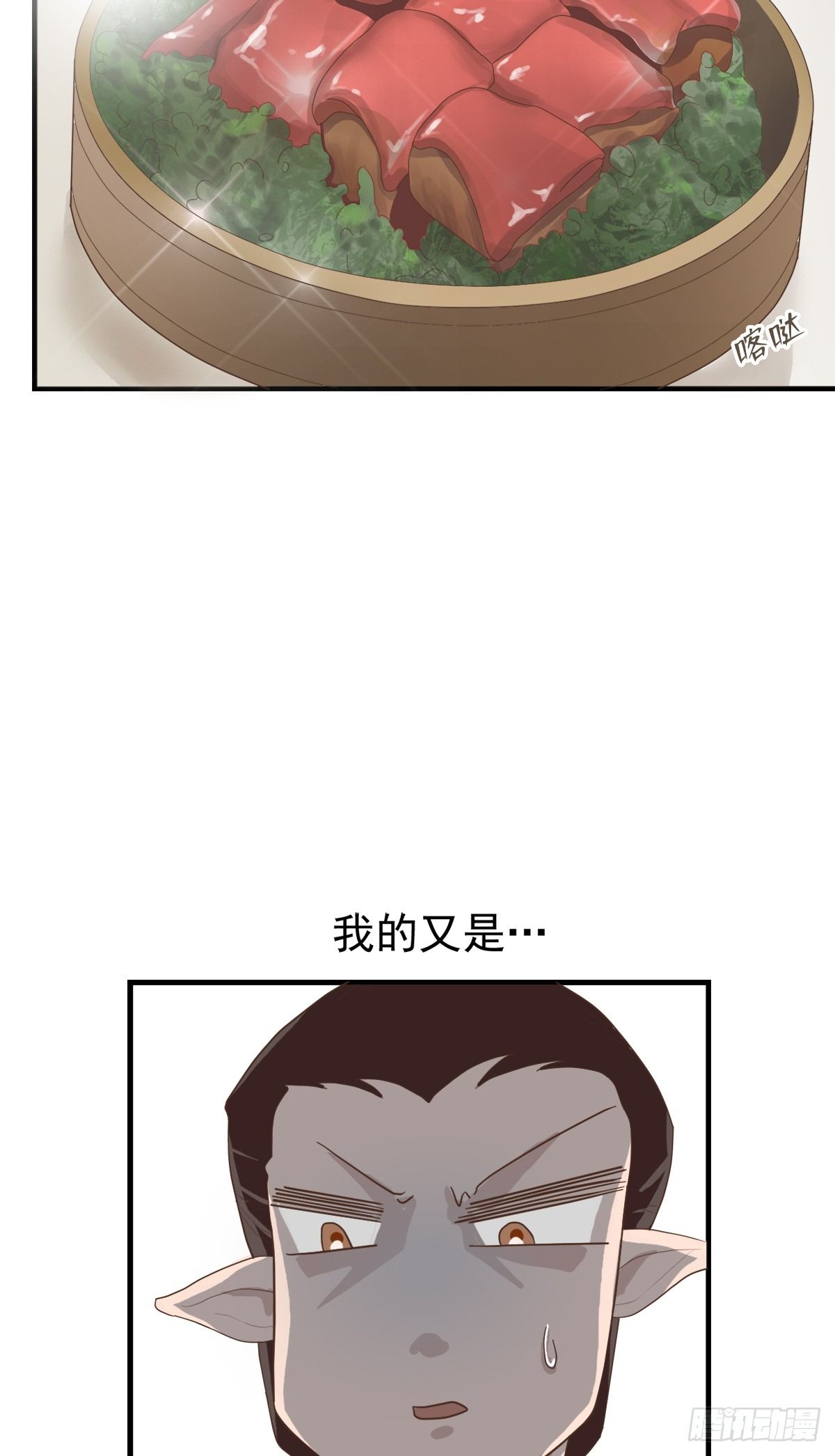 《东璧志异之壶中天》第三十三话 第22页