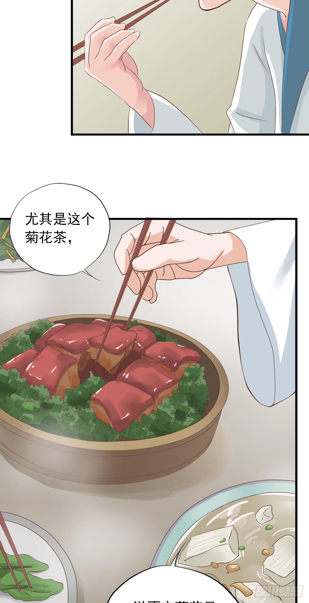 《东璧志异之壶中天》第三十三话 第26页