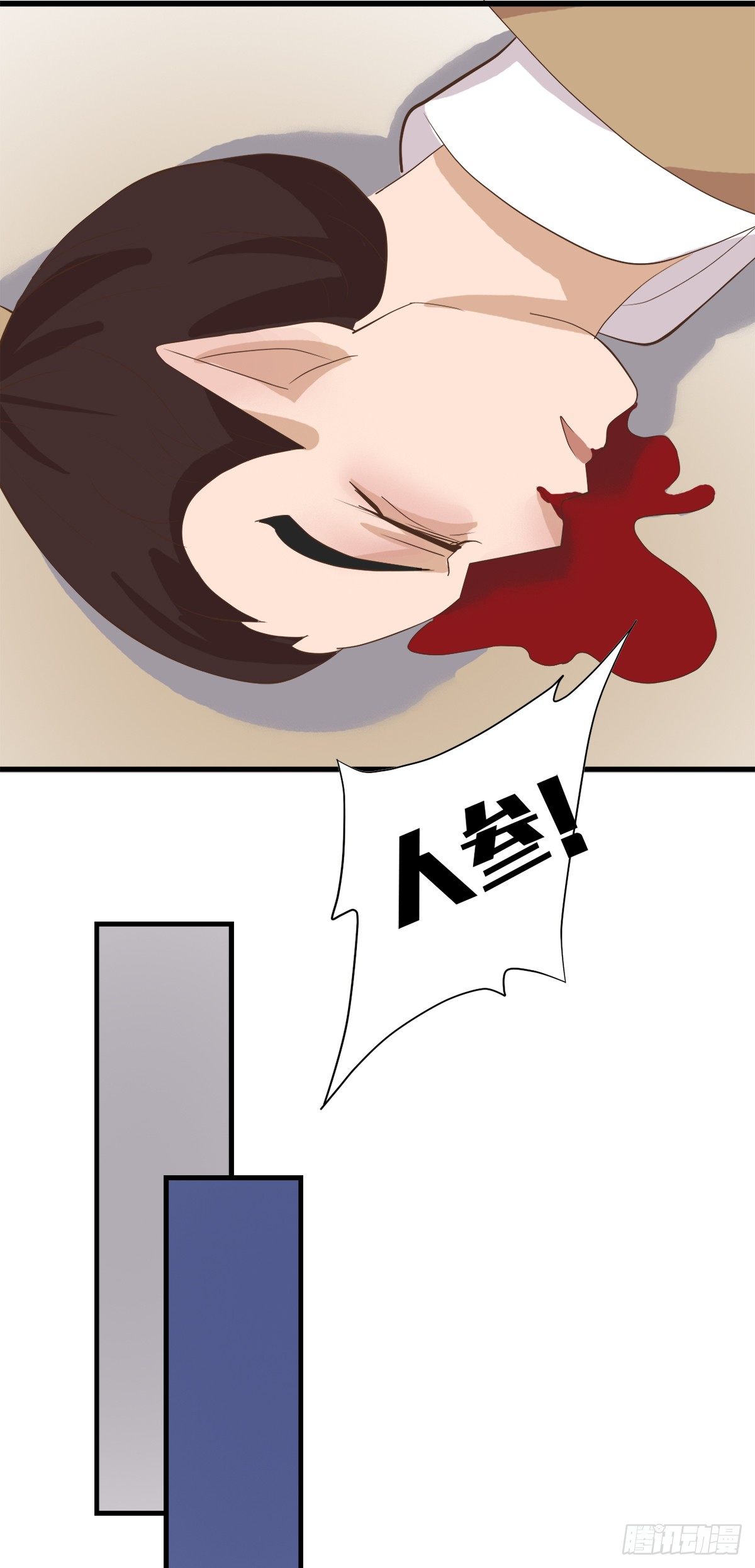《东璧志异之壶中天》第三十三话 第2页
