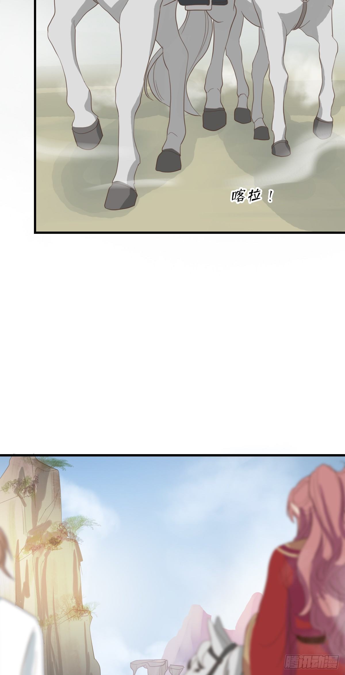 《东璧志异之壶中天》第三十三话 第35页