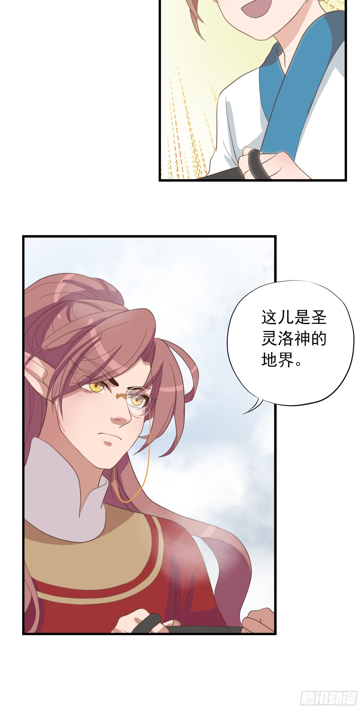 《东璧志异之壶中天》第三十三话 第37页