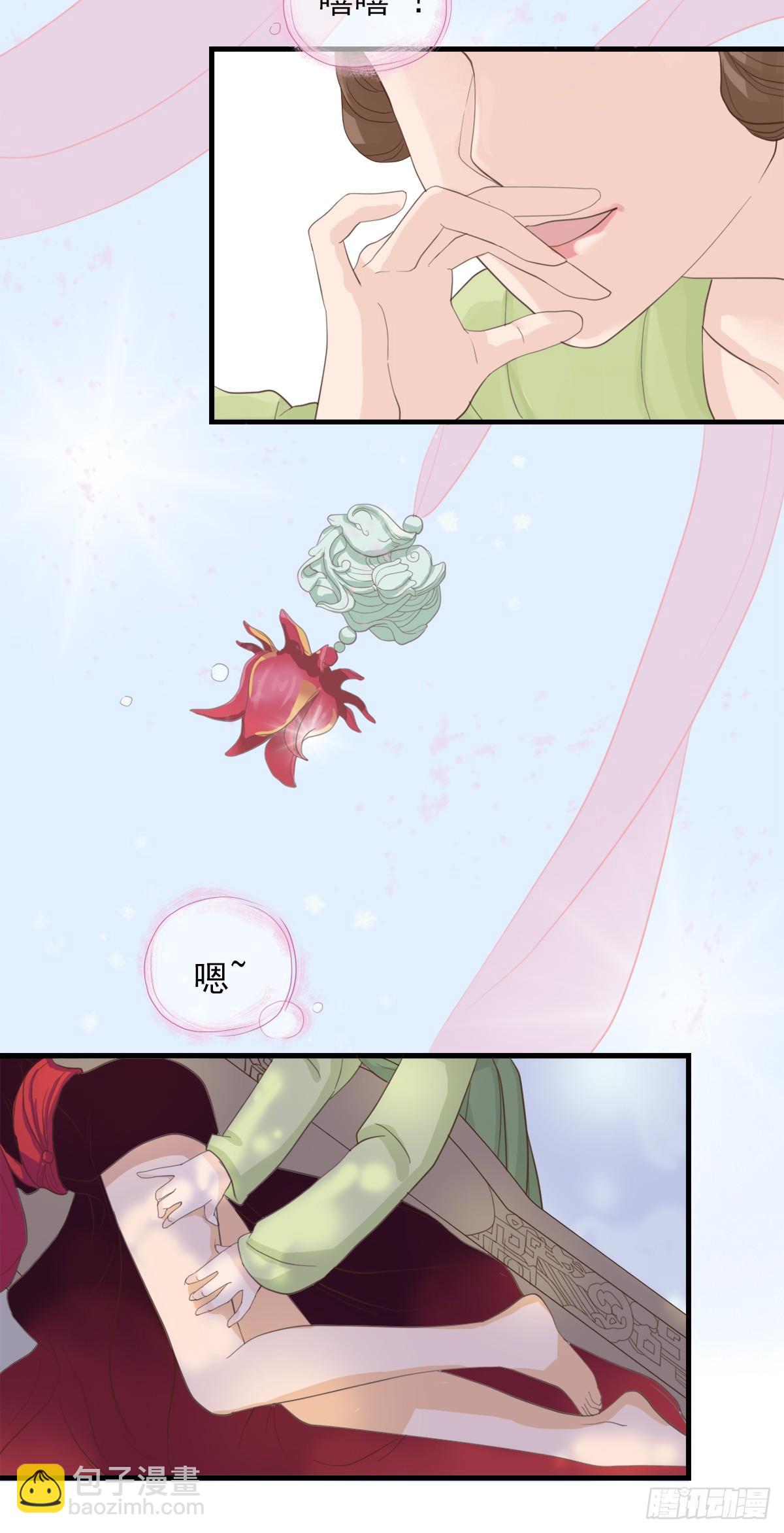 《东璧志异之壶中天》第三十三话 第41页