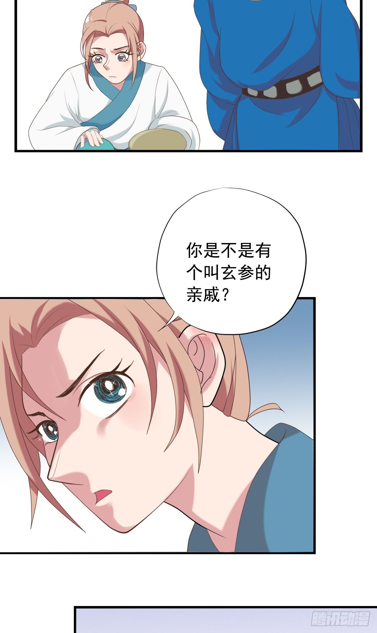 《东璧志异之壶中天》第三十三话 第48页
