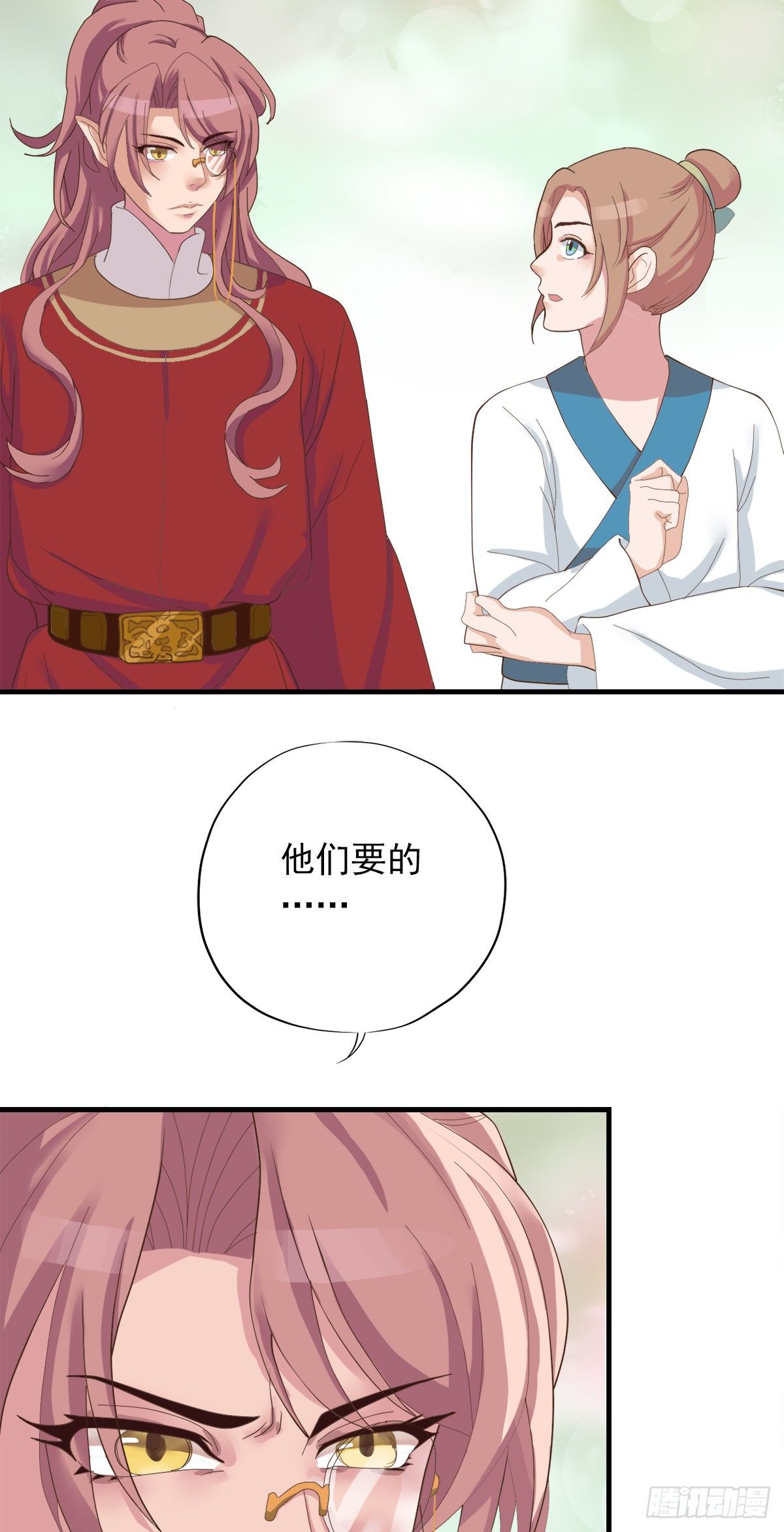《东璧志异之壶中天》第三十四话 第16页