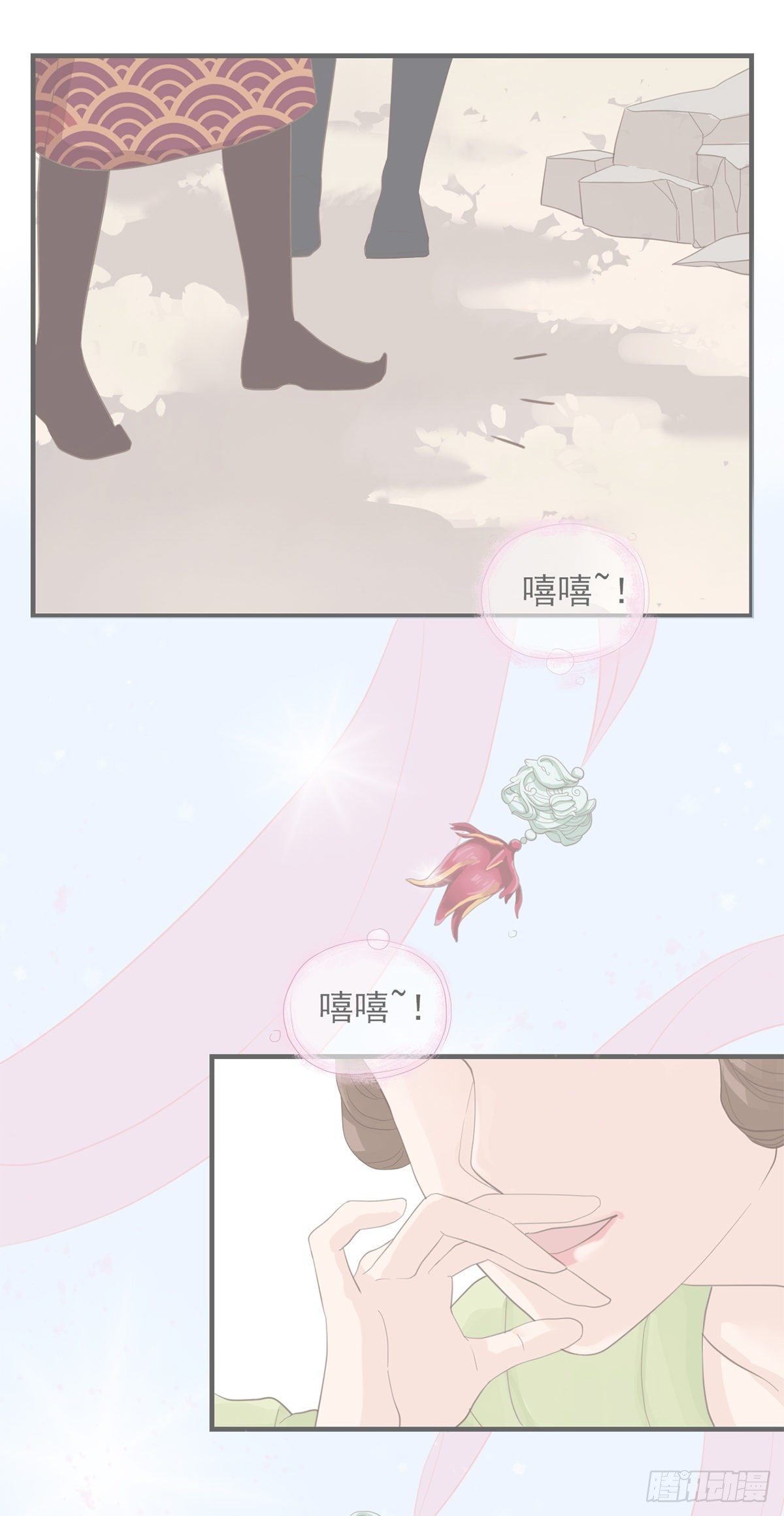 《东璧志异之壶中天》第三十四话 第1页