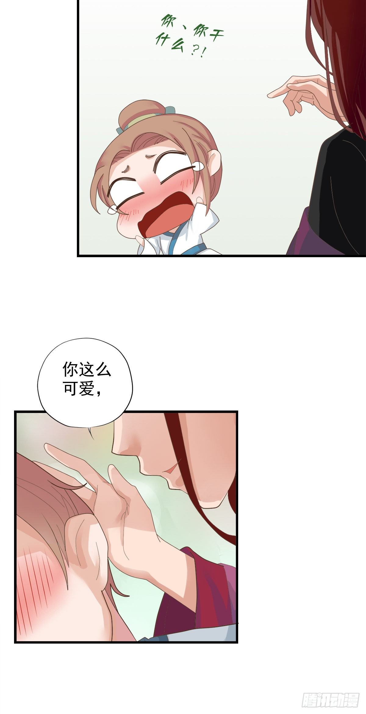 《东璧志异之壶中天》第三十四话 第20页