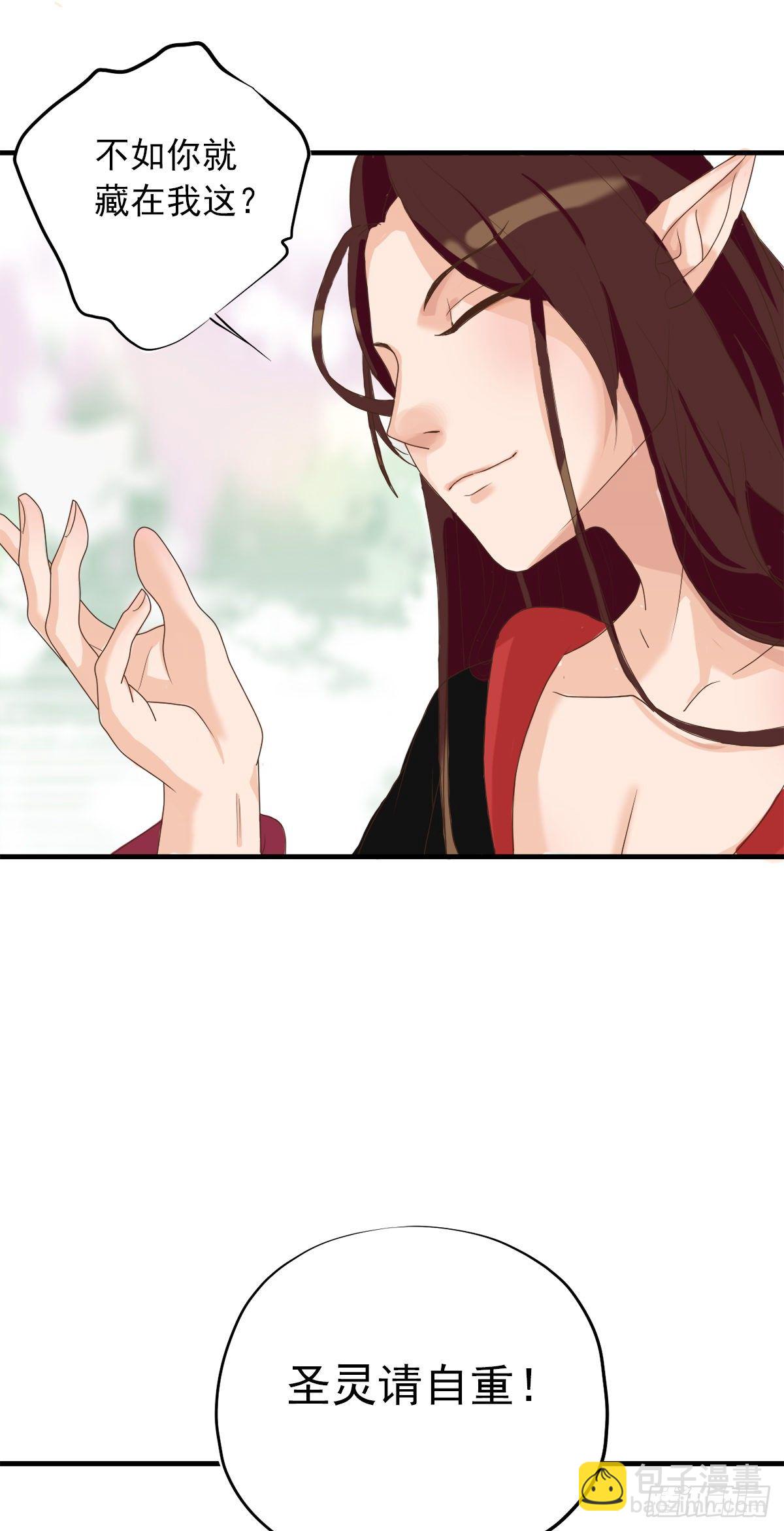 《东璧志异之壶中天》第三十四话 第24页