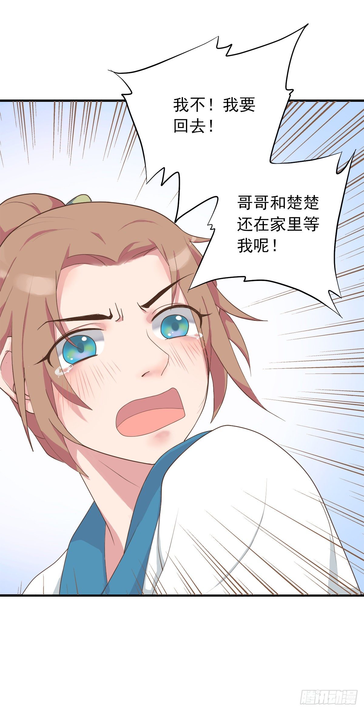 《东璧志异之壶中天》第三十四话 第26页