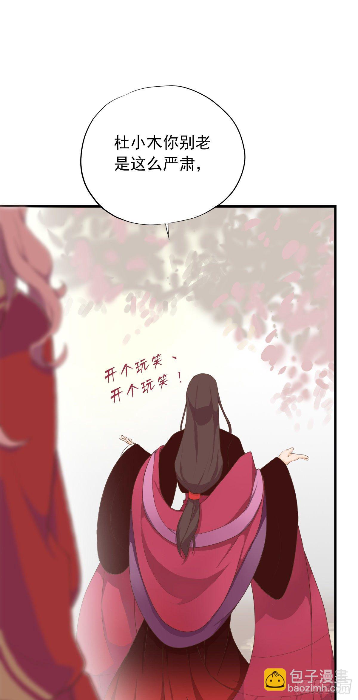 《东璧志异之壶中天》第三十四话 第27页