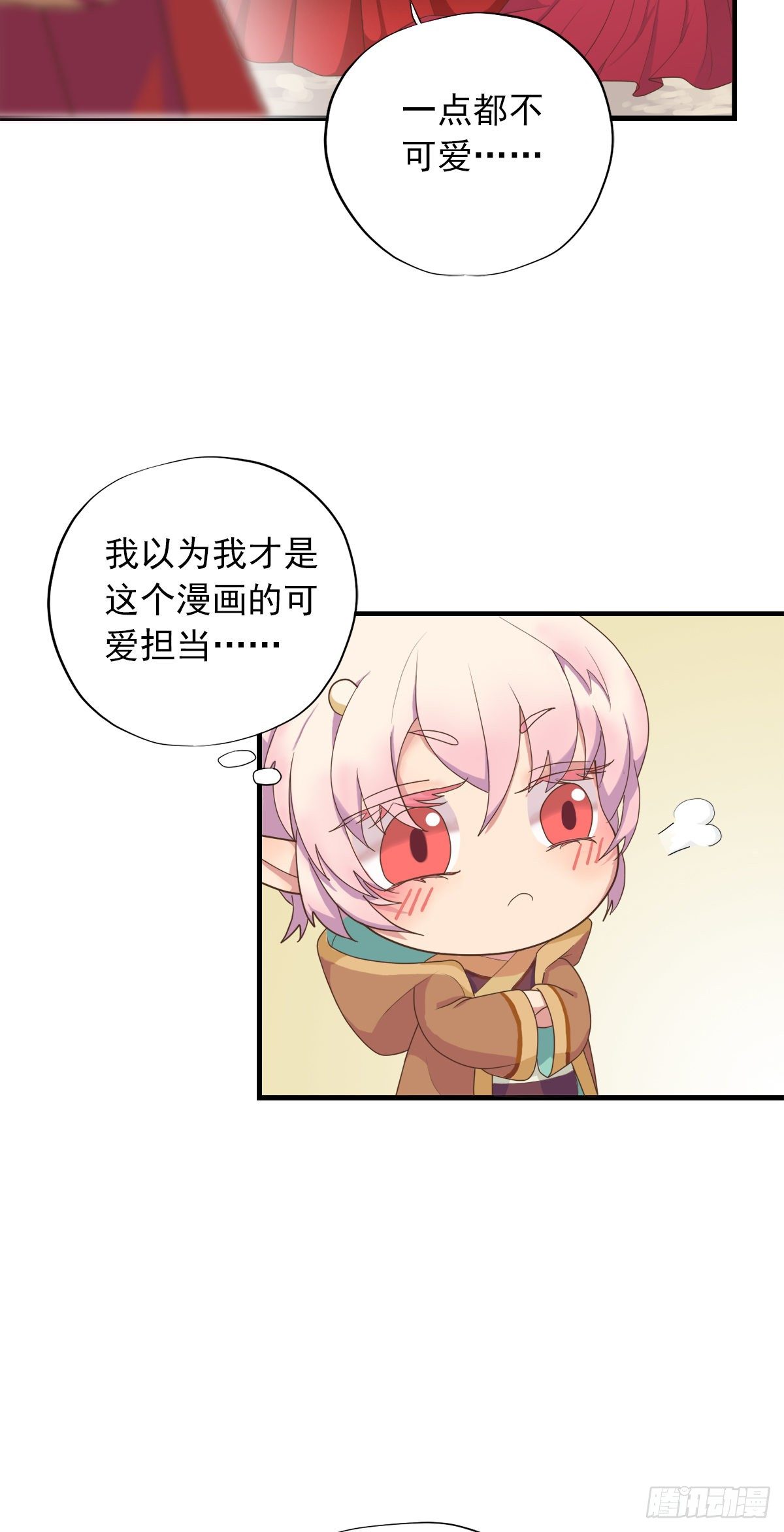 《东璧志异之壶中天》第三十四话 第28页