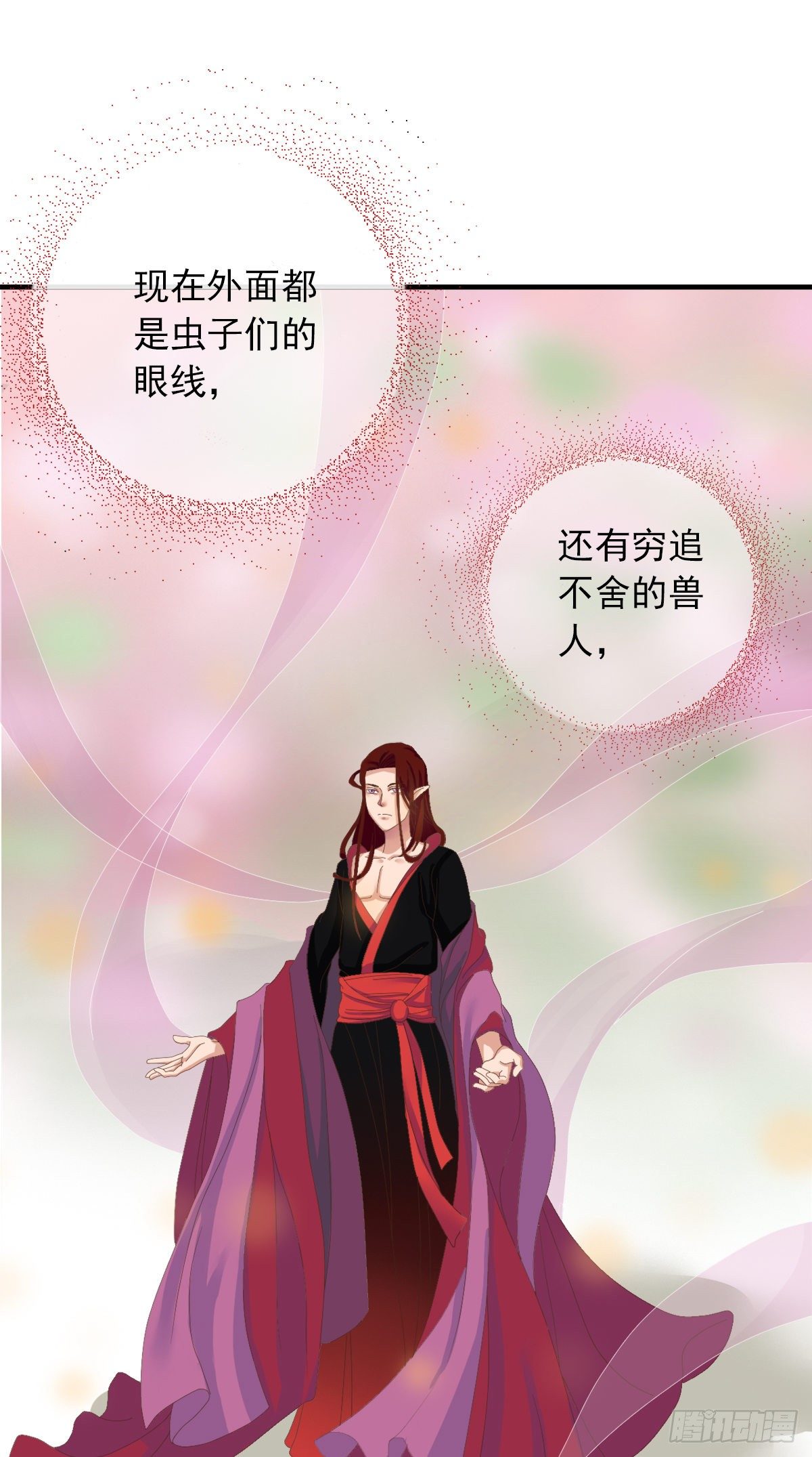《东璧志异之壶中天》第三十四话 第30页