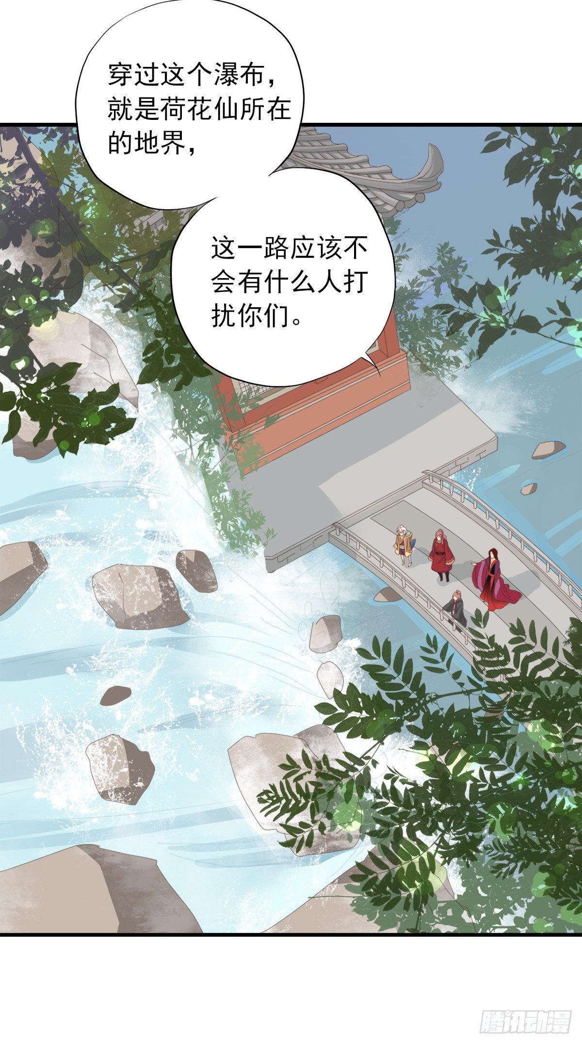 《东璧志异之壶中天》第三十四话 第34页