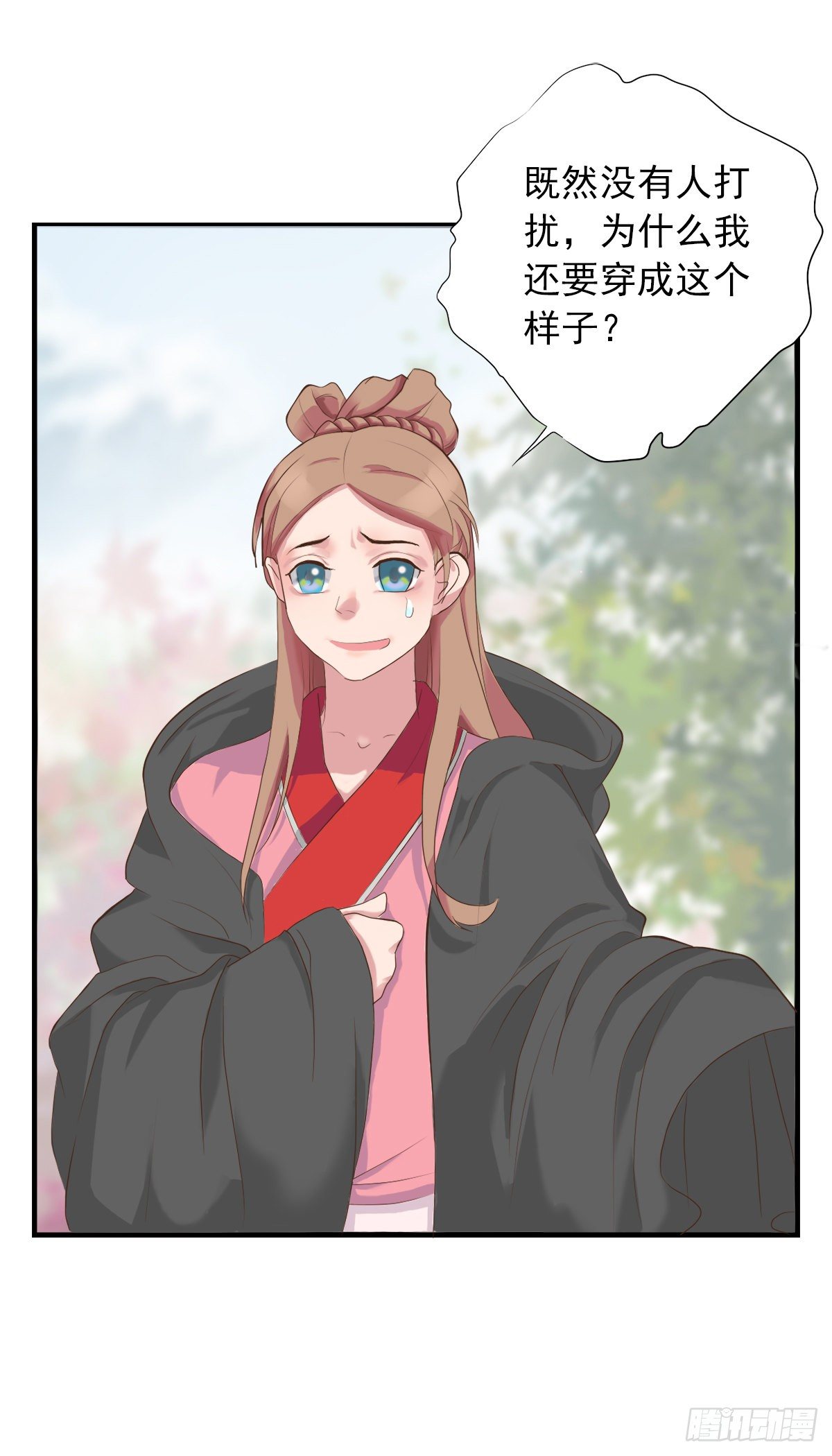 《东璧志异之壶中天》第三十四话 第35页