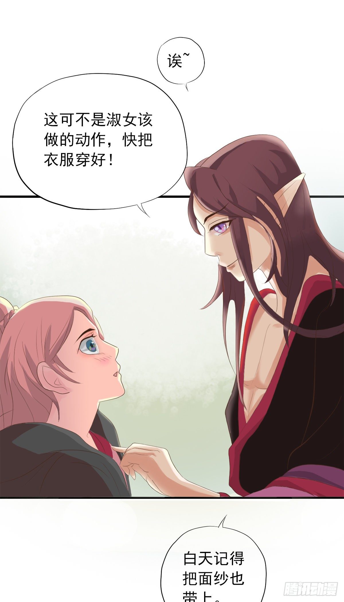 《东璧志异之壶中天》第三十四话 第36页