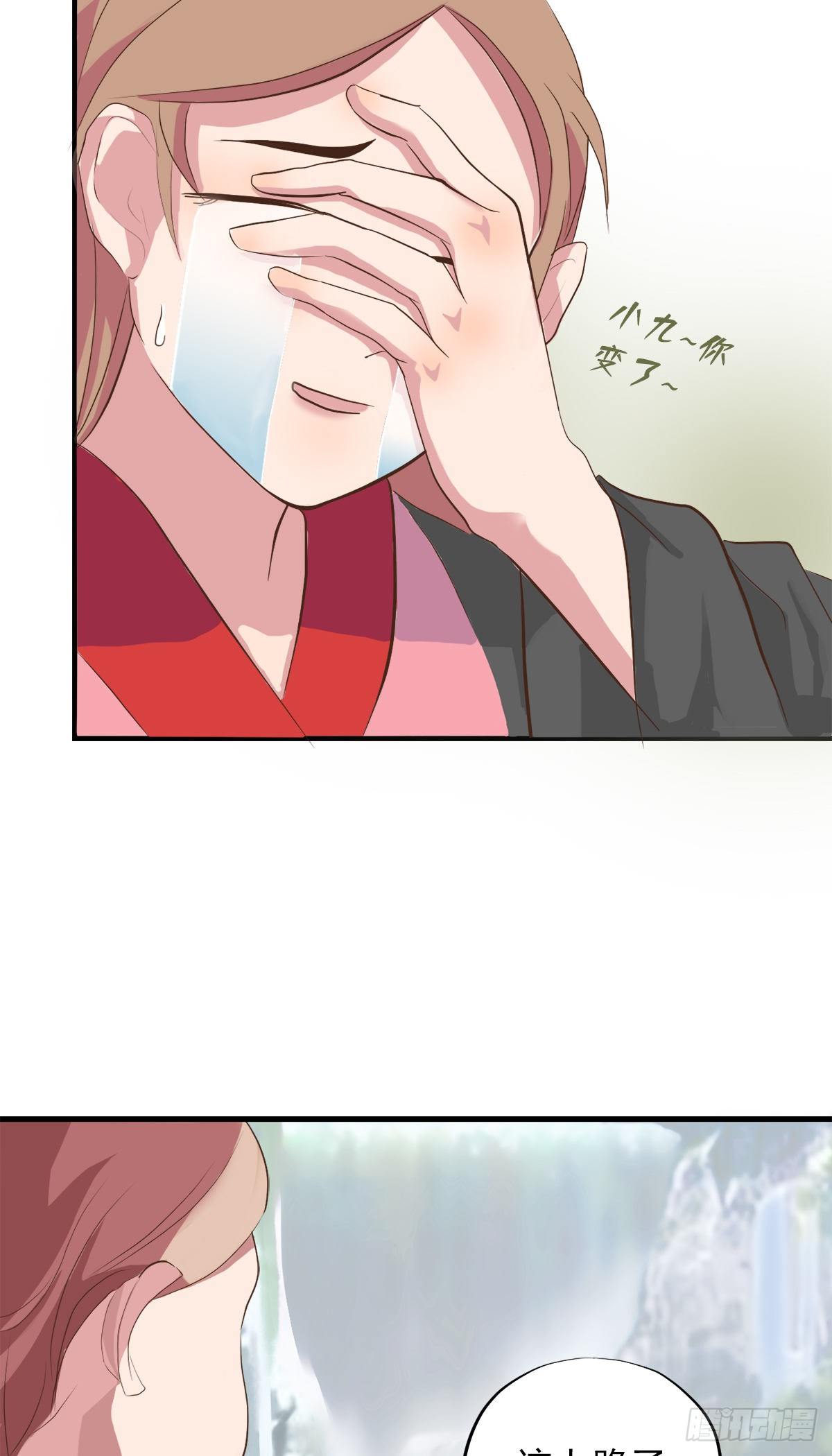 《东璧志异之壶中天》第三十四话 第38页