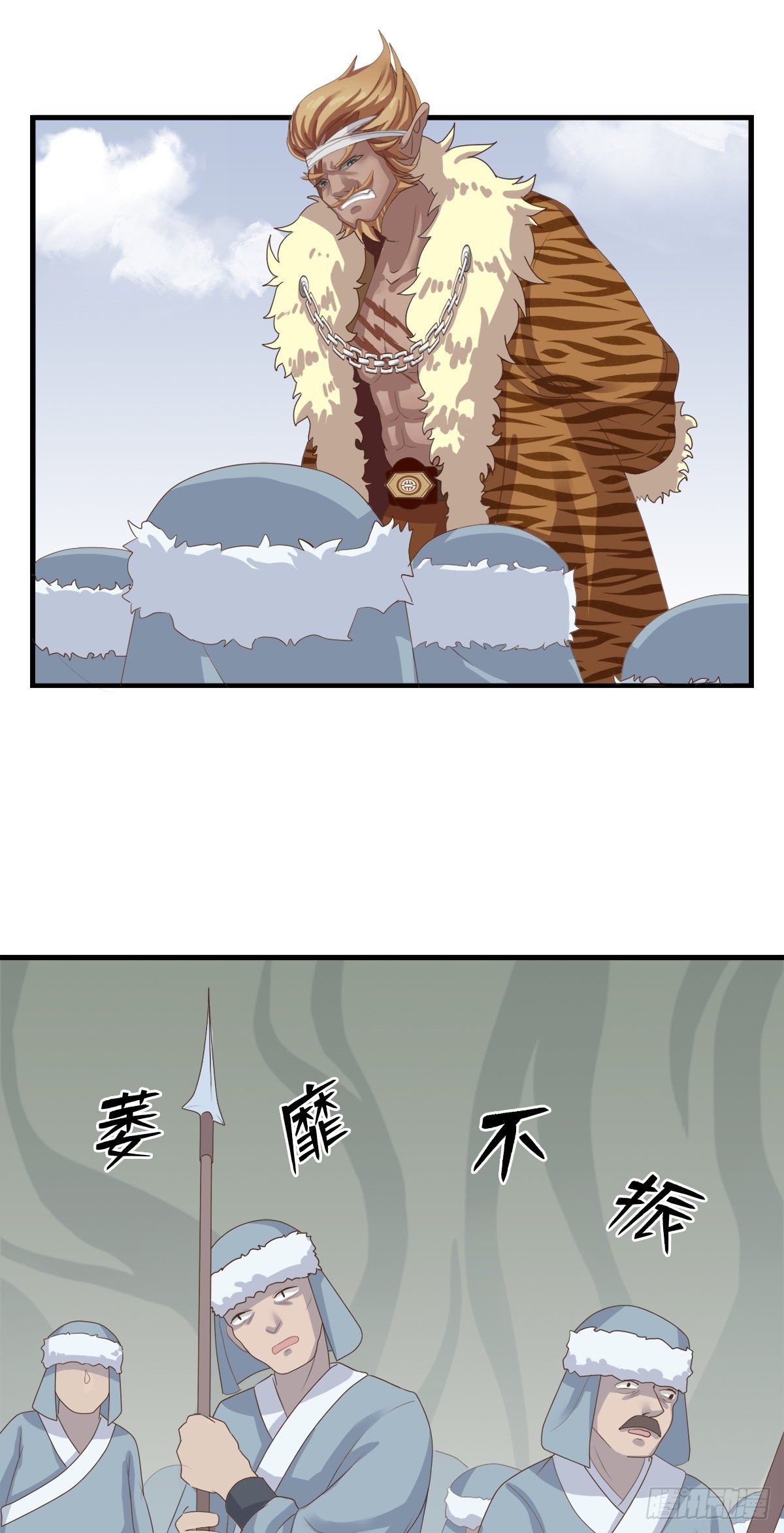 《东璧志异之壶中天》第三十四话 第46页
