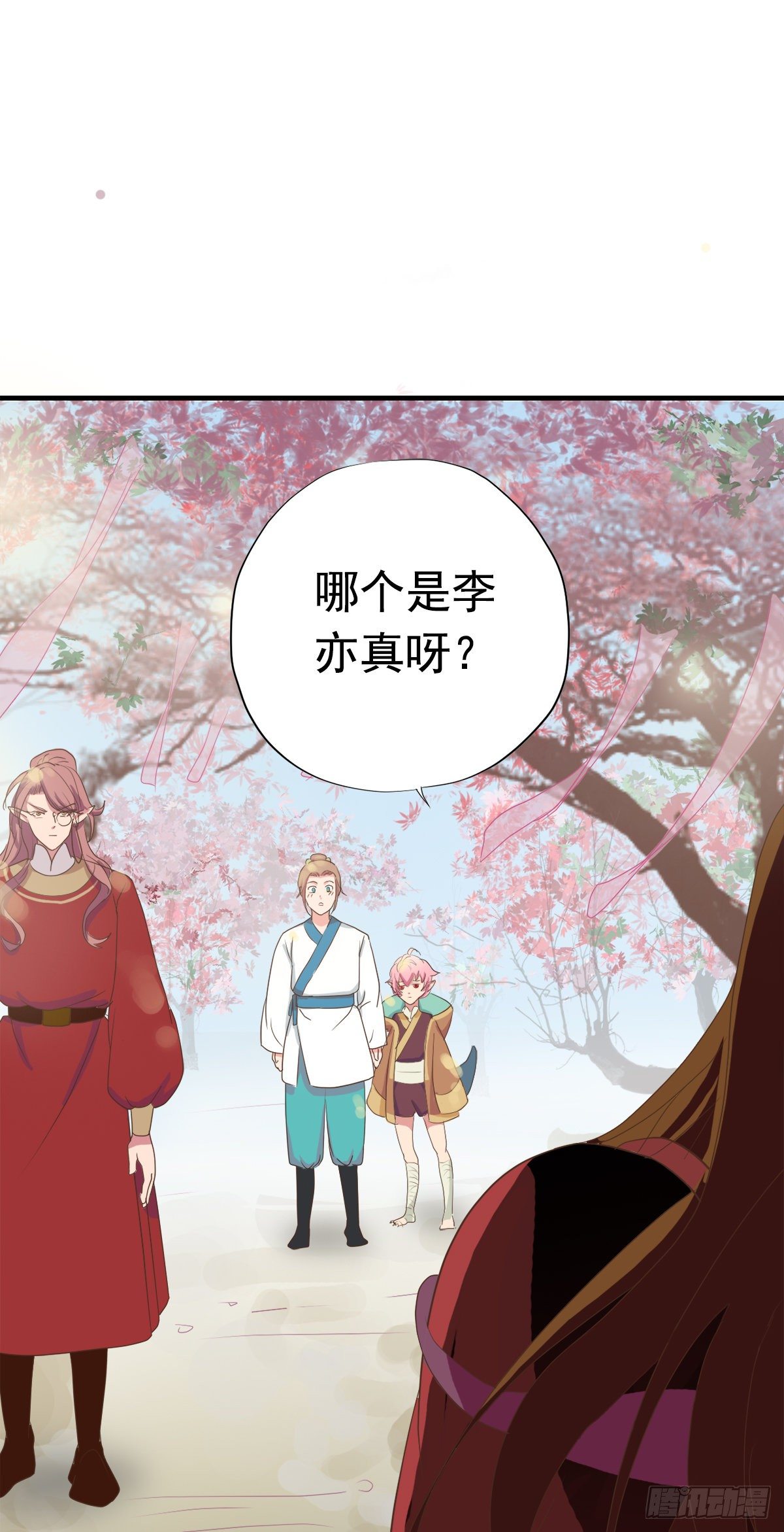 《东璧志异之壶中天》第三十四话 第8页