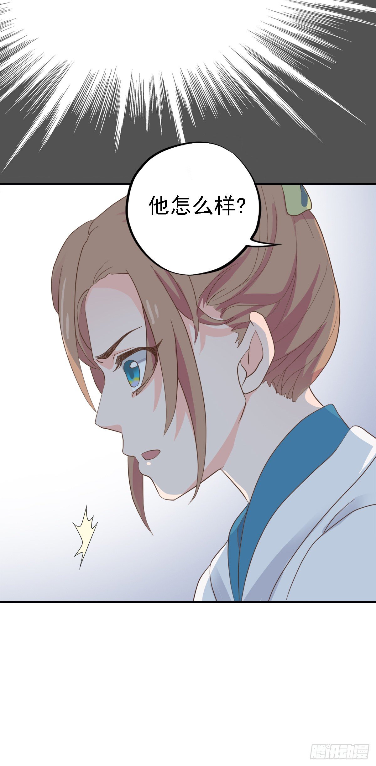 《东璧志异之壶中天》第三十二话 第11页