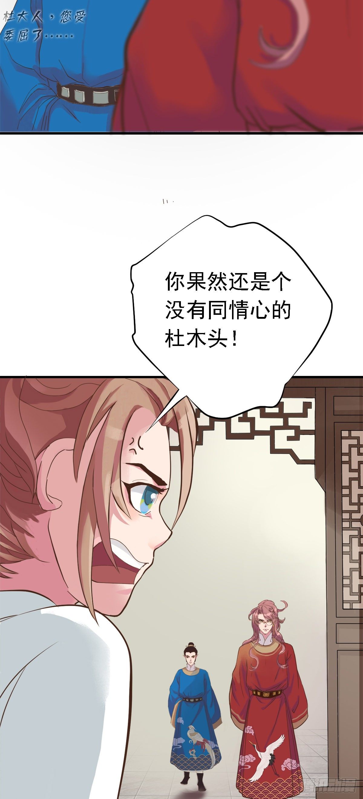 《东璧志异之壶中天》第三十二话 第17页