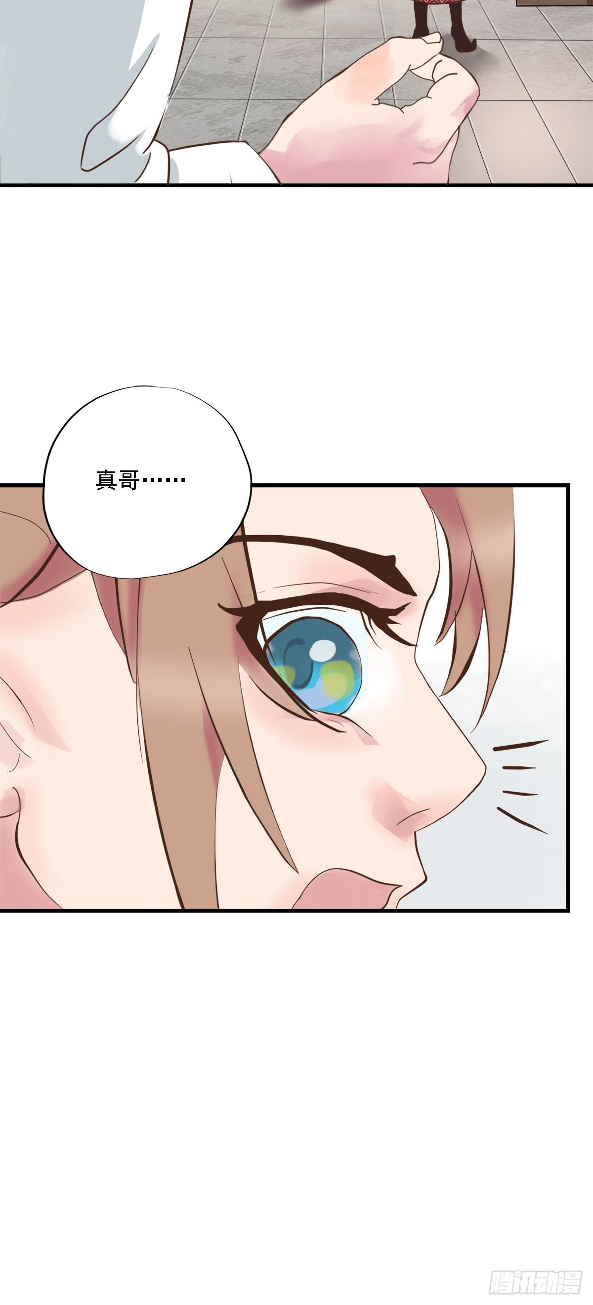 《东璧志异之壶中天》第三十二话 第18页