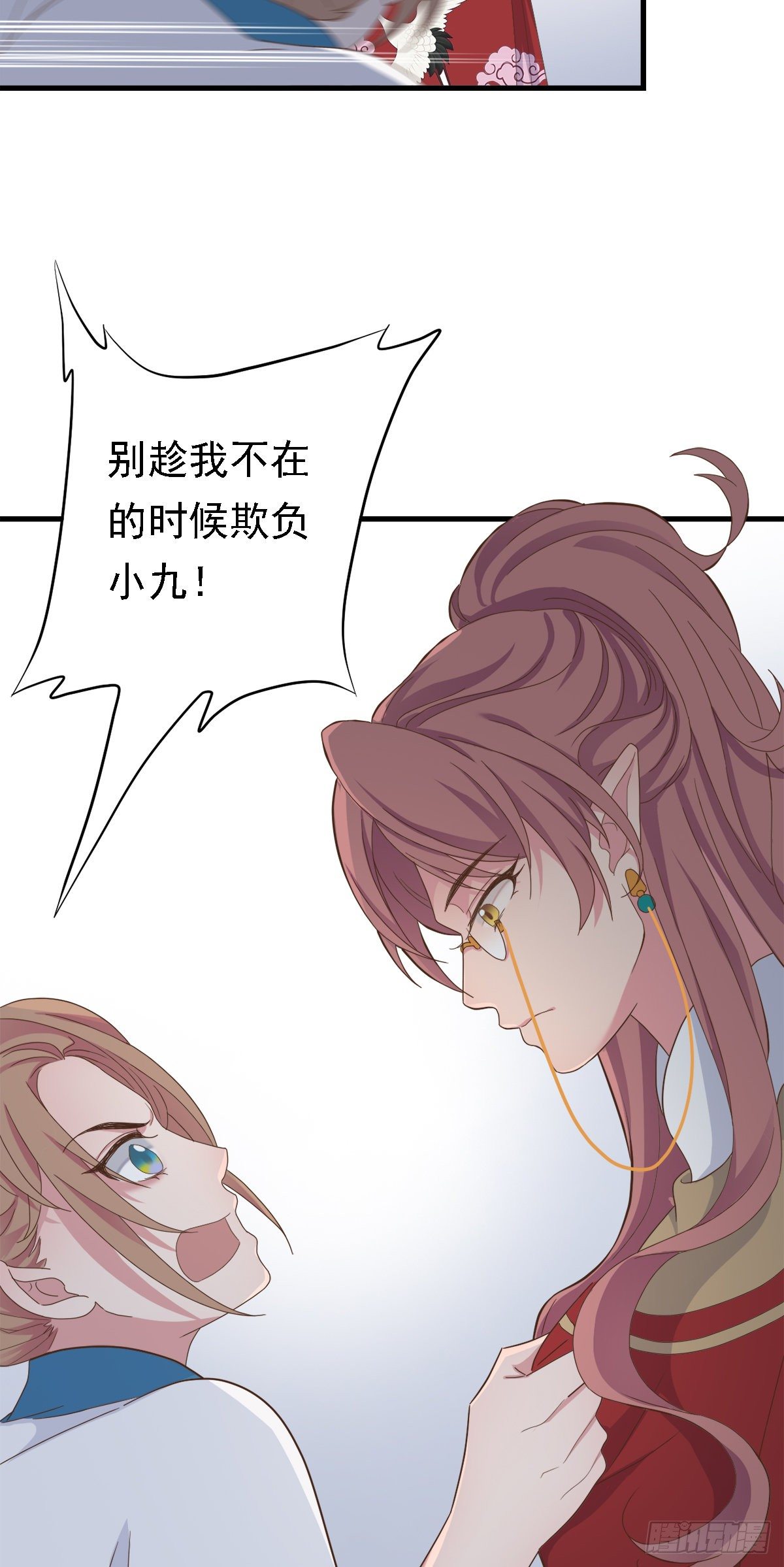 《东璧志异之壶中天》第三十二话 第22页