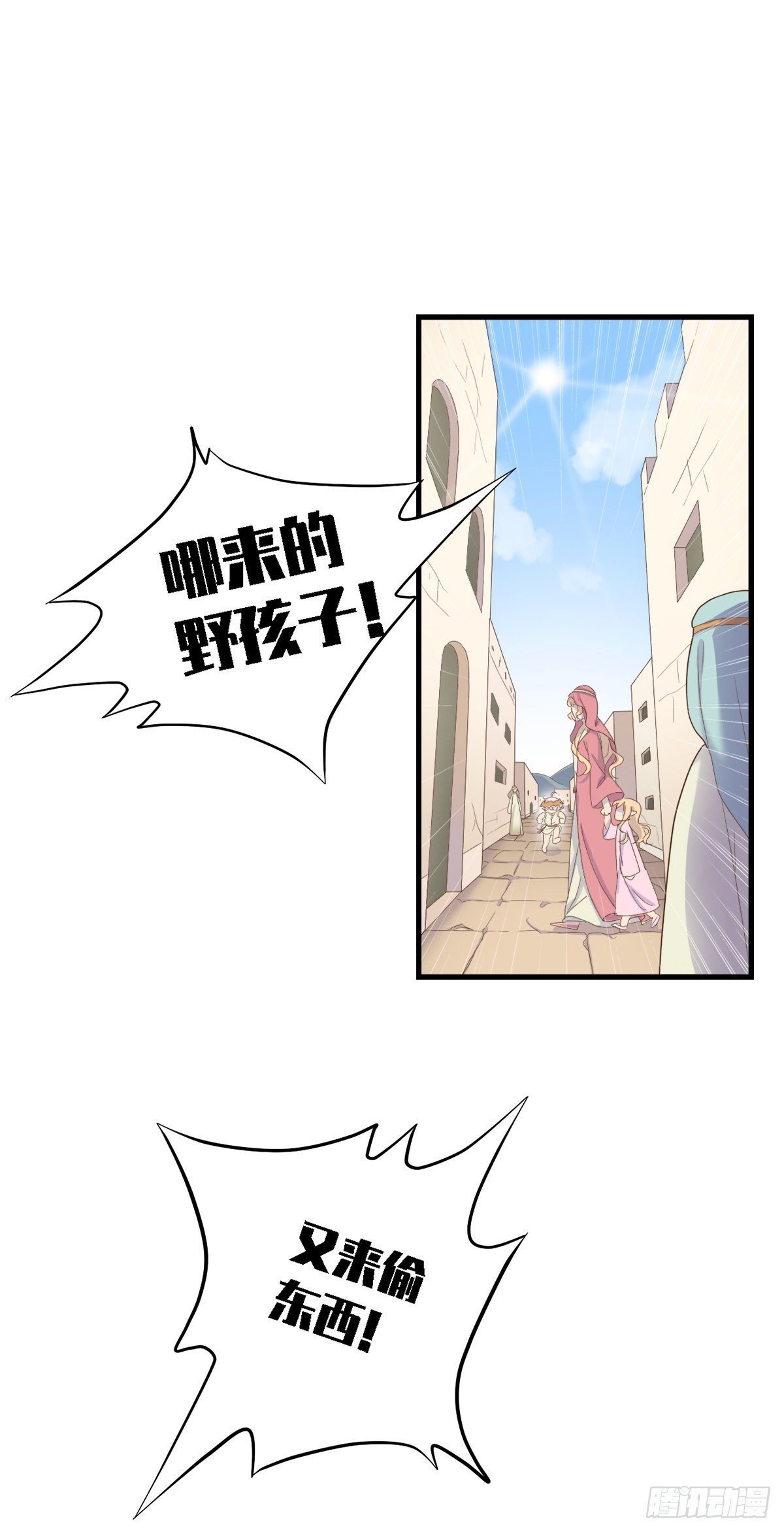 《东璧志异之壶中天》第三十二话 第28页