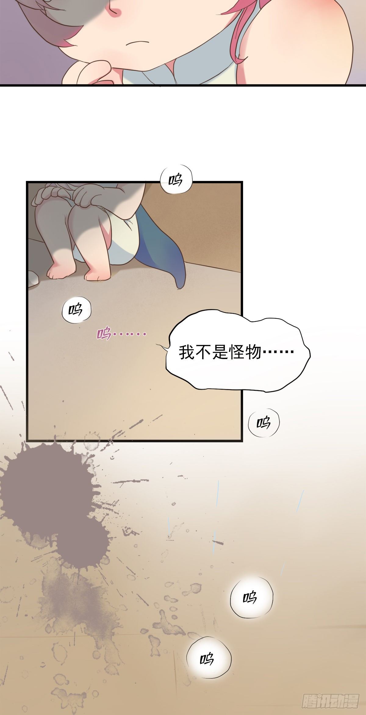 《东璧志异之壶中天》第三十二话 第37页