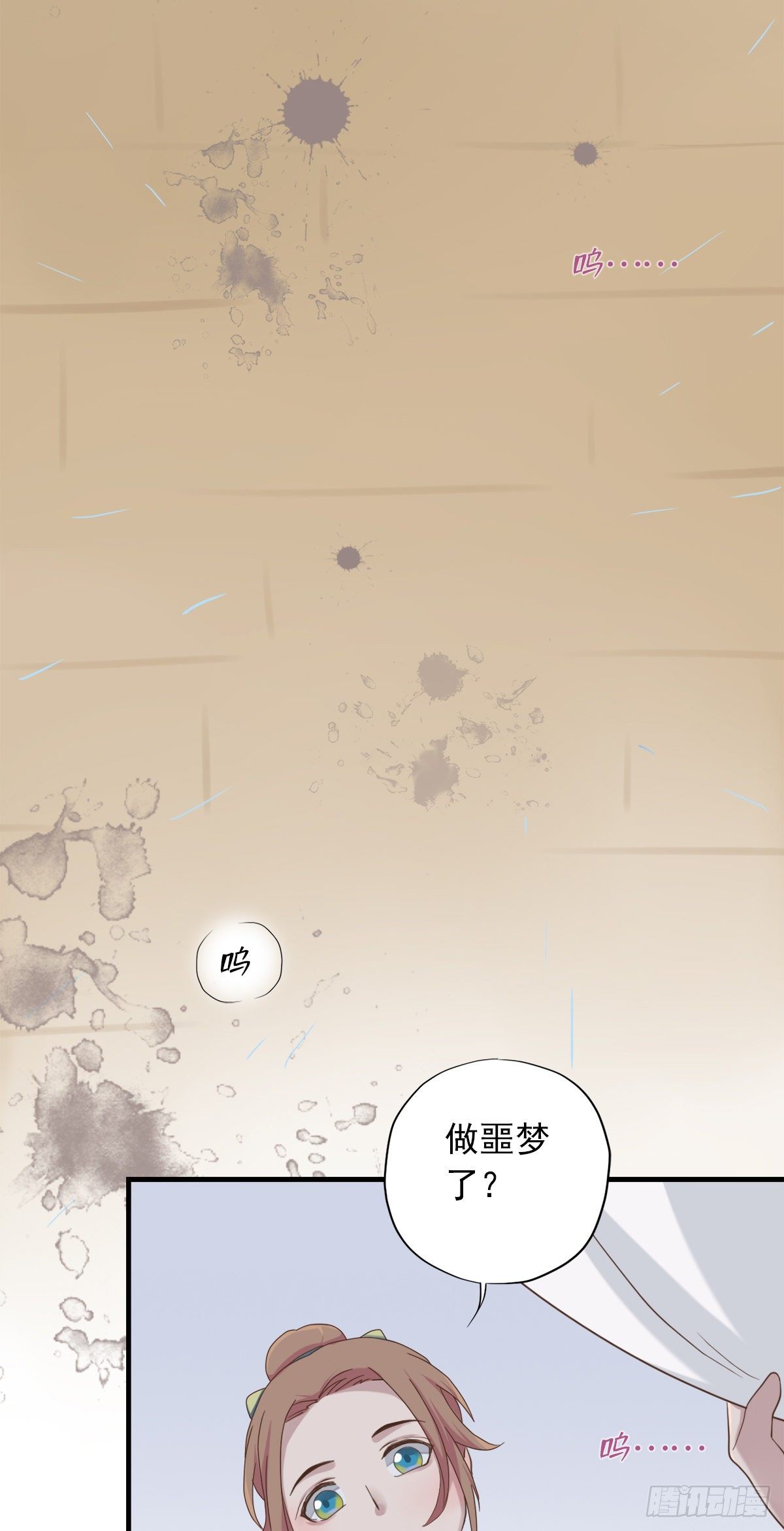 《东璧志异之壶中天》第三十二话 第38页
