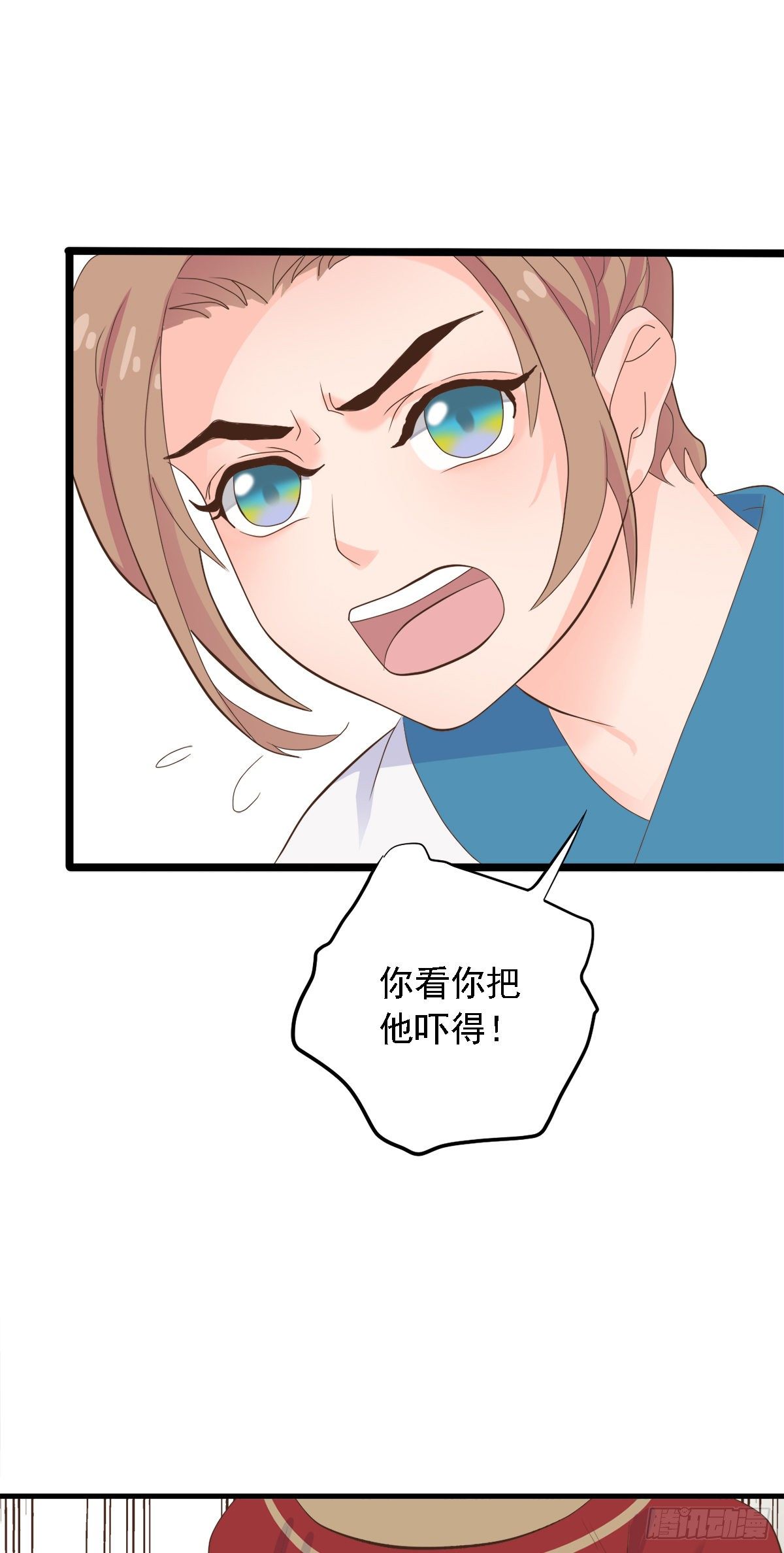 《东璧志异之壶中天》第三十二话 第44页