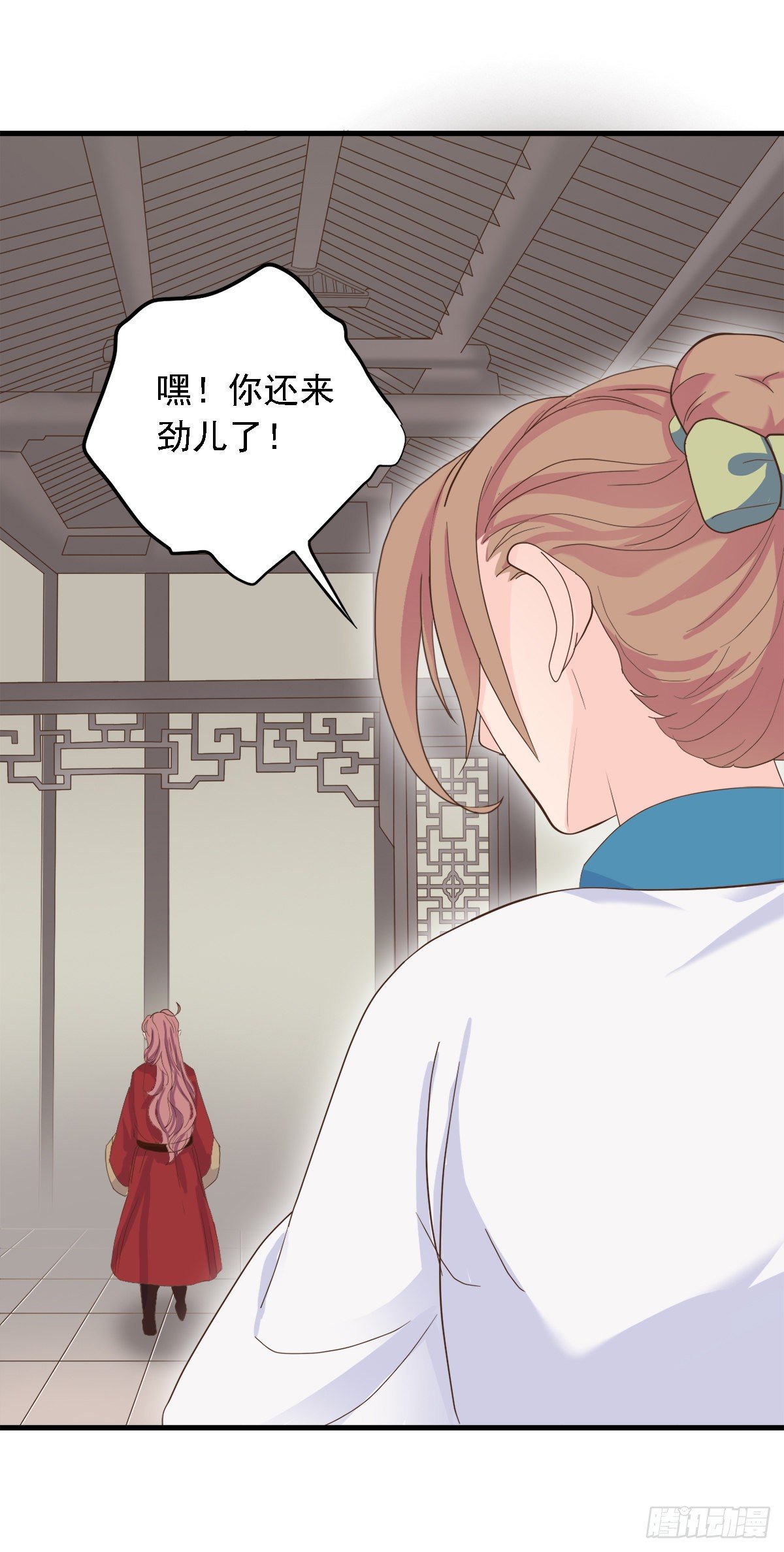 《东璧志异之壶中天》第三十二话 第46页