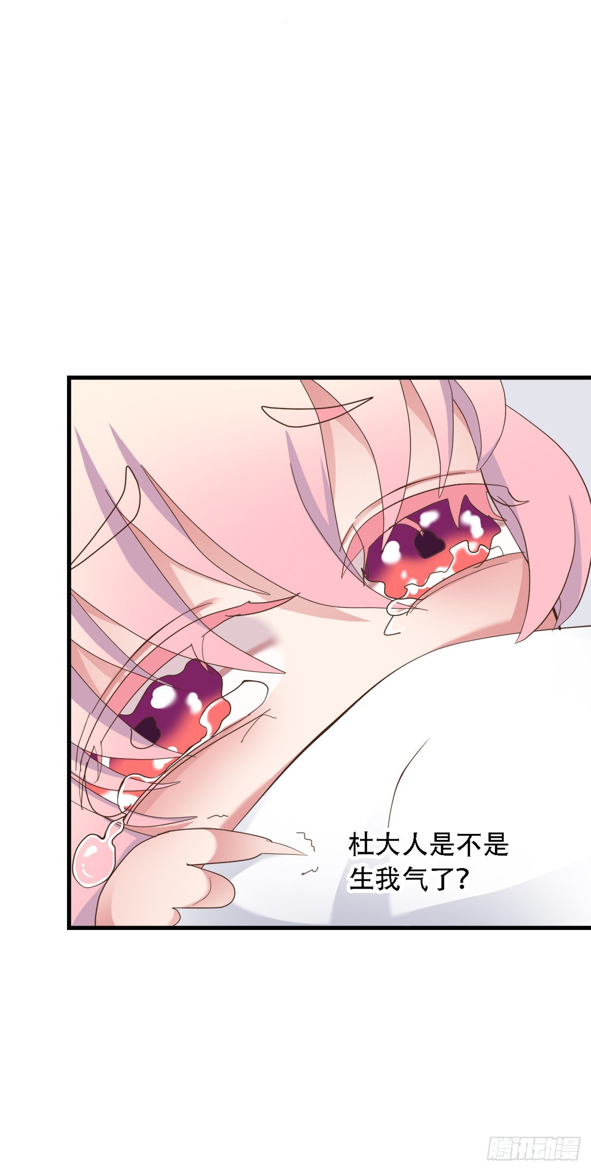 《东璧志异之壶中天》第三十二话 第47页