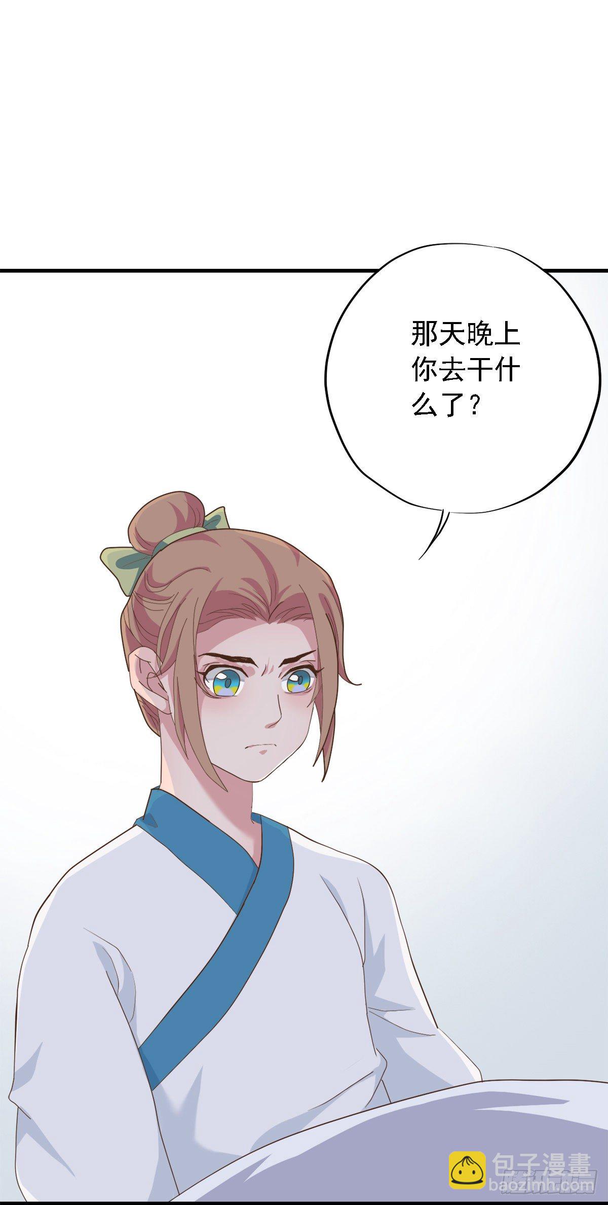 《东璧志异之壶中天》第三十二话 第48页