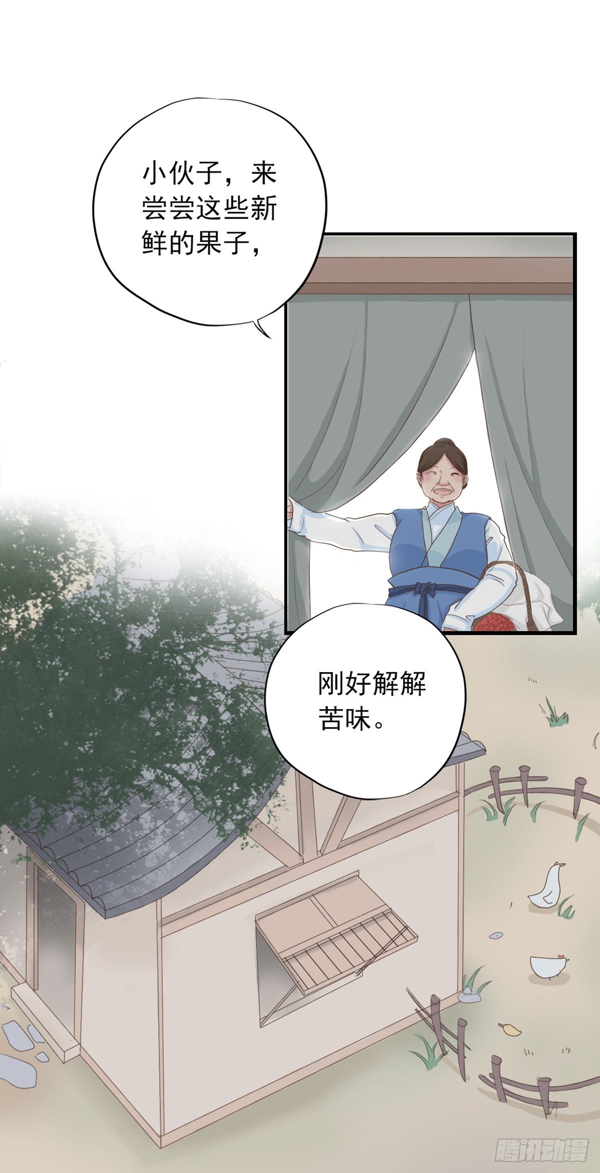 《东璧志异之壶中天》第三十六话 第11页