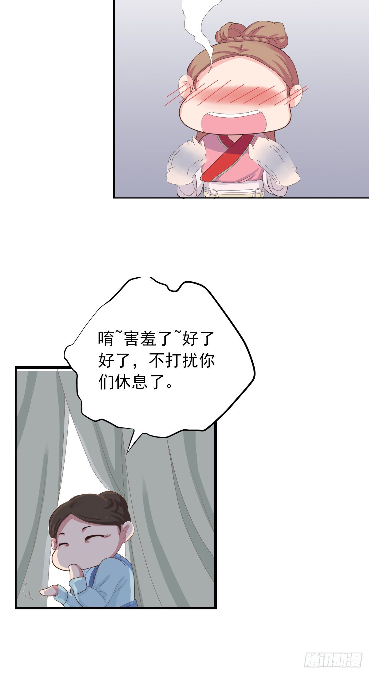《东璧志异之壶中天》第三十六话 第17页