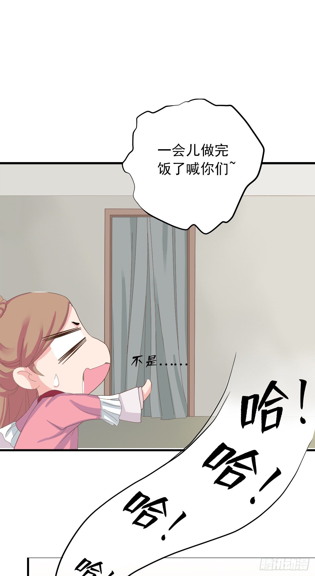 《东璧志异之壶中天》第三十六话 第18页